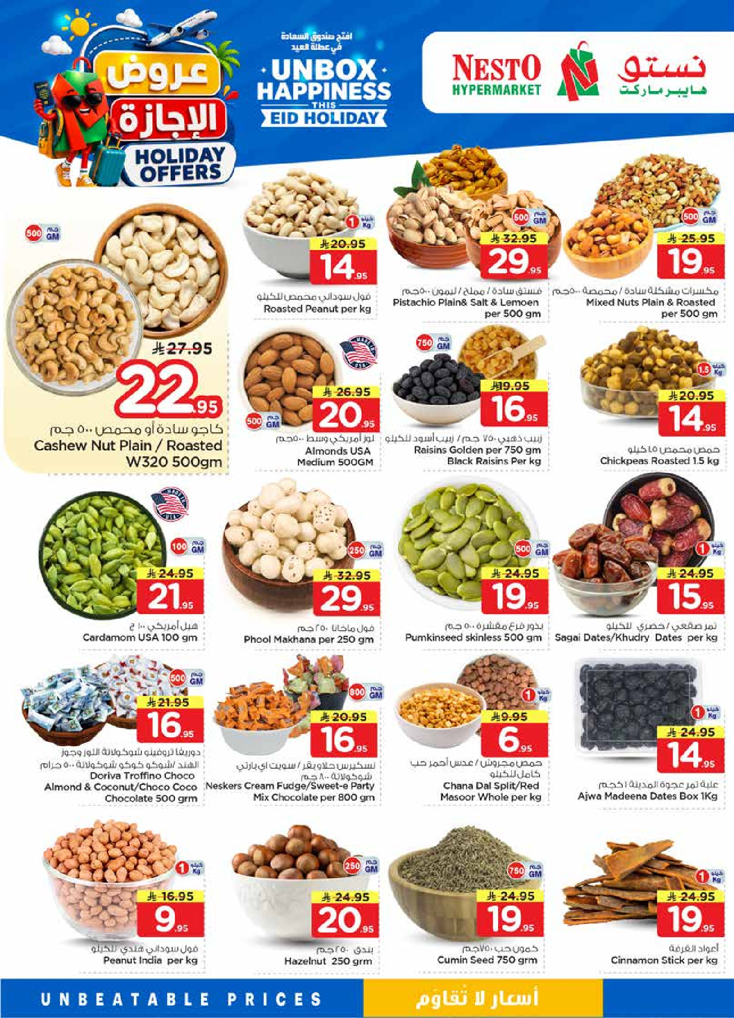 Nesto offers in Khobar, Jubail, HASSA, Aldbab from 10 to 16 Dhuʻl-Hijjah 1447 AH (27 May – 2 June 2026) HOLIDAY Offers - Nesto - Saudi Arabia - 27 May 2026 – 2 June 2026 - Page 4
