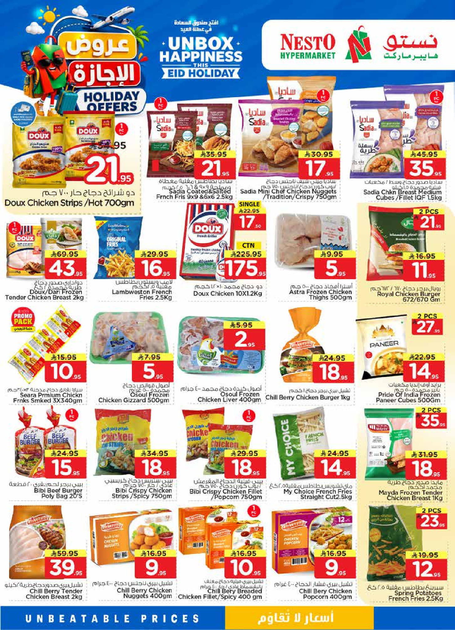 Nesto offers in Khobar, Jubail, HASSA, Aldbab from 10 to 16 Dhuʻl-Hijjah 1447 AH (27 May – 2 June 2026) HOLIDAY Offers - Nesto - Saudi Arabia - 27 May 2026 – 2 June 2026 - Page 9