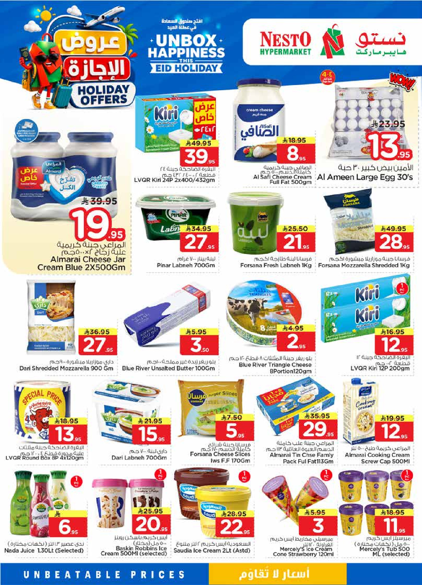 Nesto offers in Khobar, Jubail, HASSA, Aldbab from 10 to 16 Dhuʻl-Hijjah 1447 AH (27 May – 2 June 2026) HOLIDAY Offers - Nesto - Saudi Arabia - 27 May 2026 – 2 June 2026 - Page 10