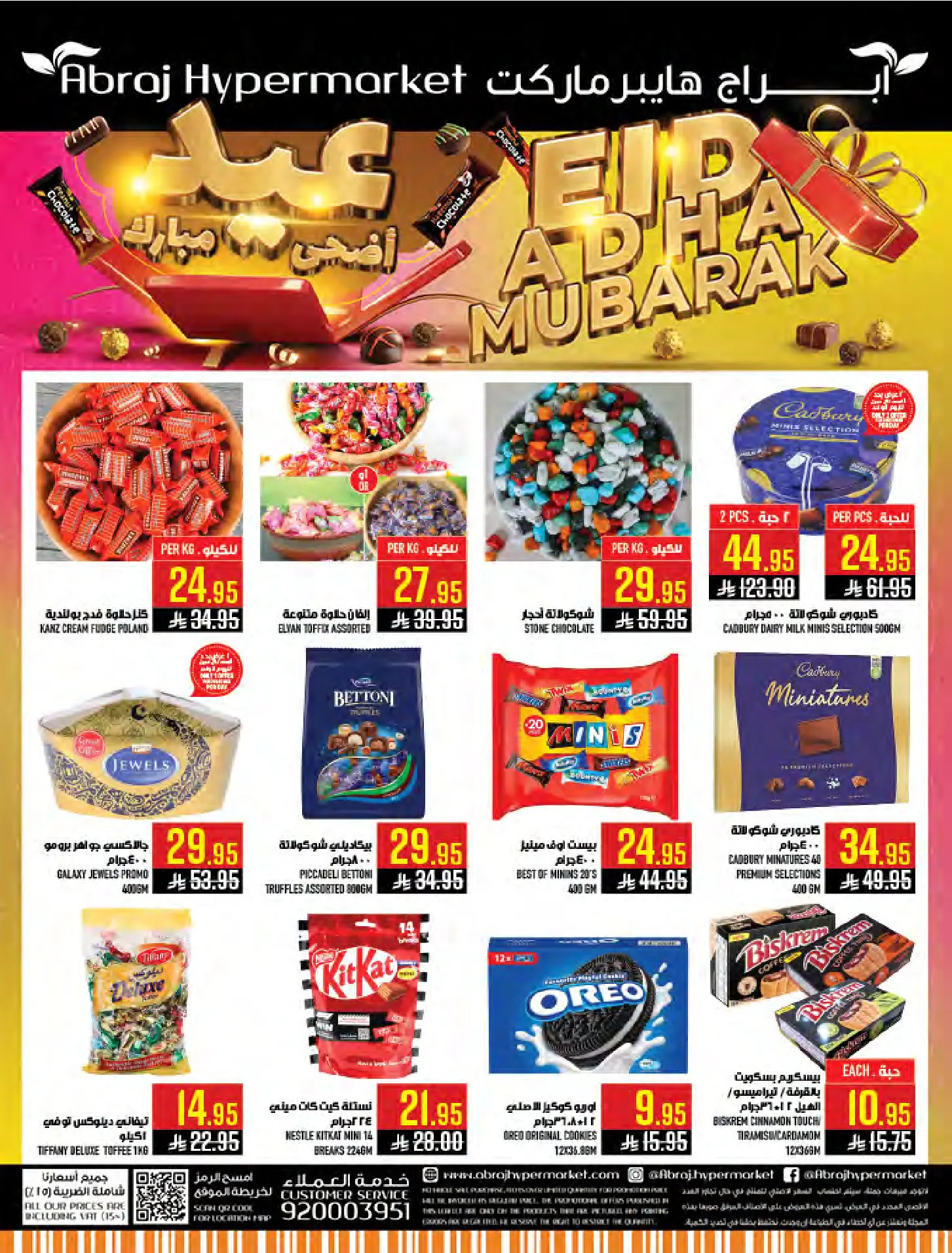 Hala Markets offers in Al Zaydi from 10 to 23 Dhuʻl-Hijjah 1447 AH (27 May – 9 June 2026) Eid Al Adha offers - Hala Markets - Saudi Arabia - 27 May 2026 – 9 June 2026 - Page 2