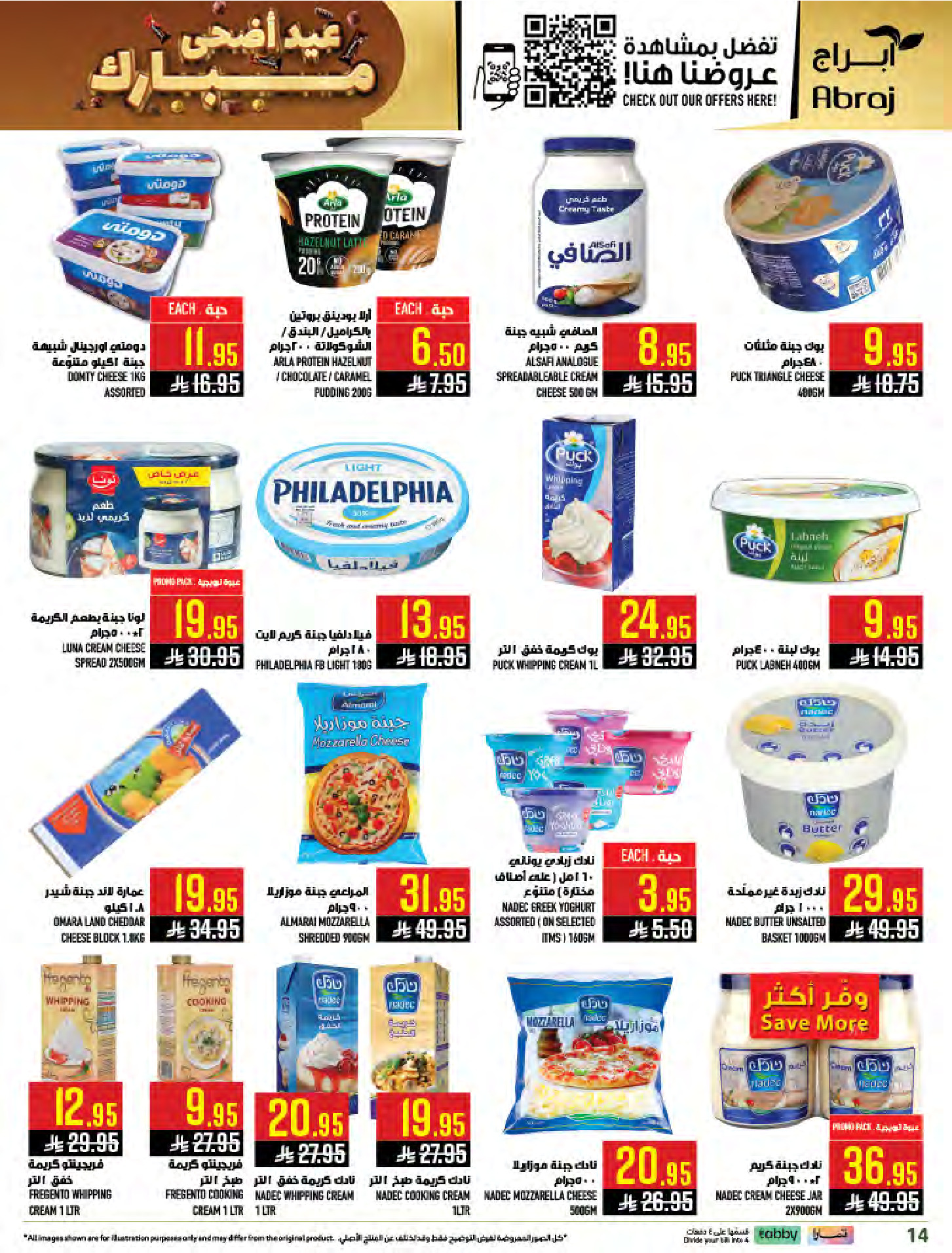 Hala Markets offers in Al Zaydi from 10 to 23 Dhuʻl-Hijjah 1447 AH (27 May – 9 June 2026) Eid Al Adha offers - Hala Markets - Saudi Arabia - 27 May 2026 – 9 June 2026 - Page 15