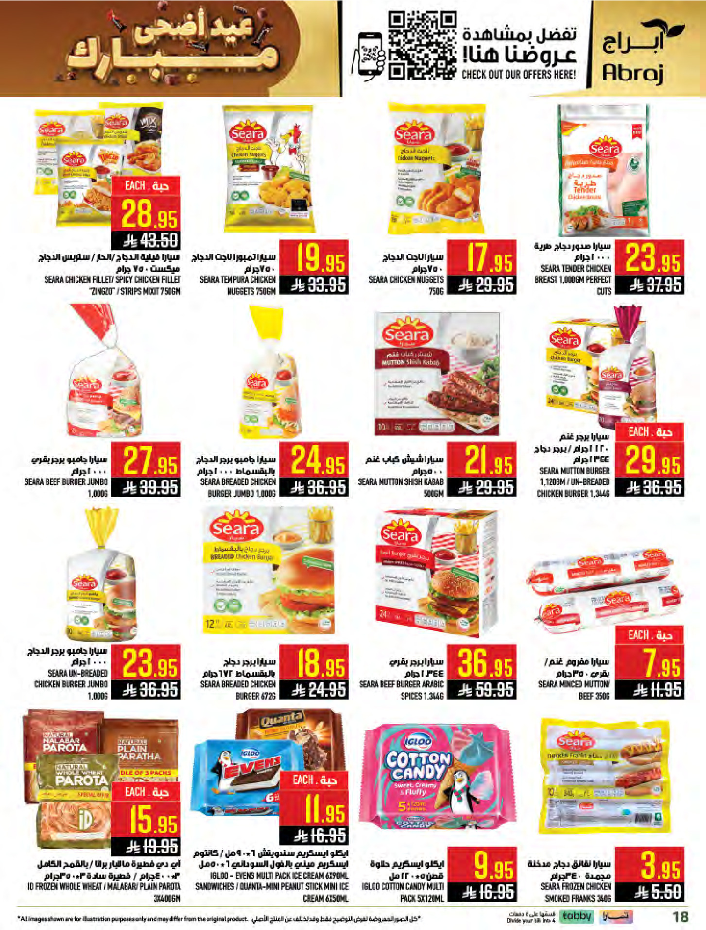Hala Markets offers in Al Zaydi from 10 to 23 Dhuʻl-Hijjah 1447 AH (27 May – 9 June 2026) Eid Al Adha offers - Hala Markets - Saudi Arabia - 27 May 2026 – 9 June 2026 - Page 19