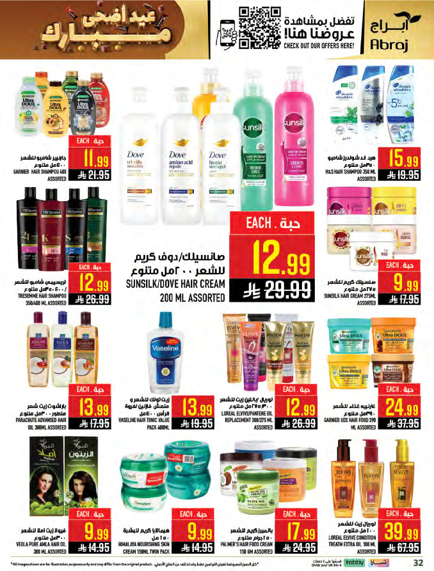 Hala Markets offers in Al Zaydi from 10 to 23 Dhuʻl-Hijjah 1447 AH (27 May – 9 June 2026) Eid Al Adha offers - Hala Markets - Saudi Arabia - 27 May 2026 – 9 June 2026 - Page 32