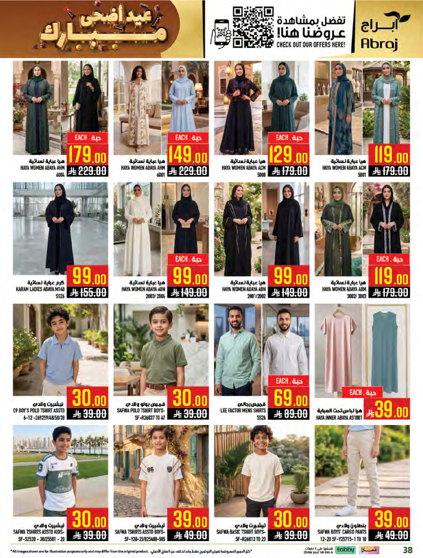 Hala Markets offers in Al Zaydi from 10 to 23 Dhuʻl-Hijjah 1447 AH (27 May – 9 June 2026) Eid Al Adha offers - Hala Markets - Saudi Arabia - 27 May 2026 – 9 June 2026 - Page 38