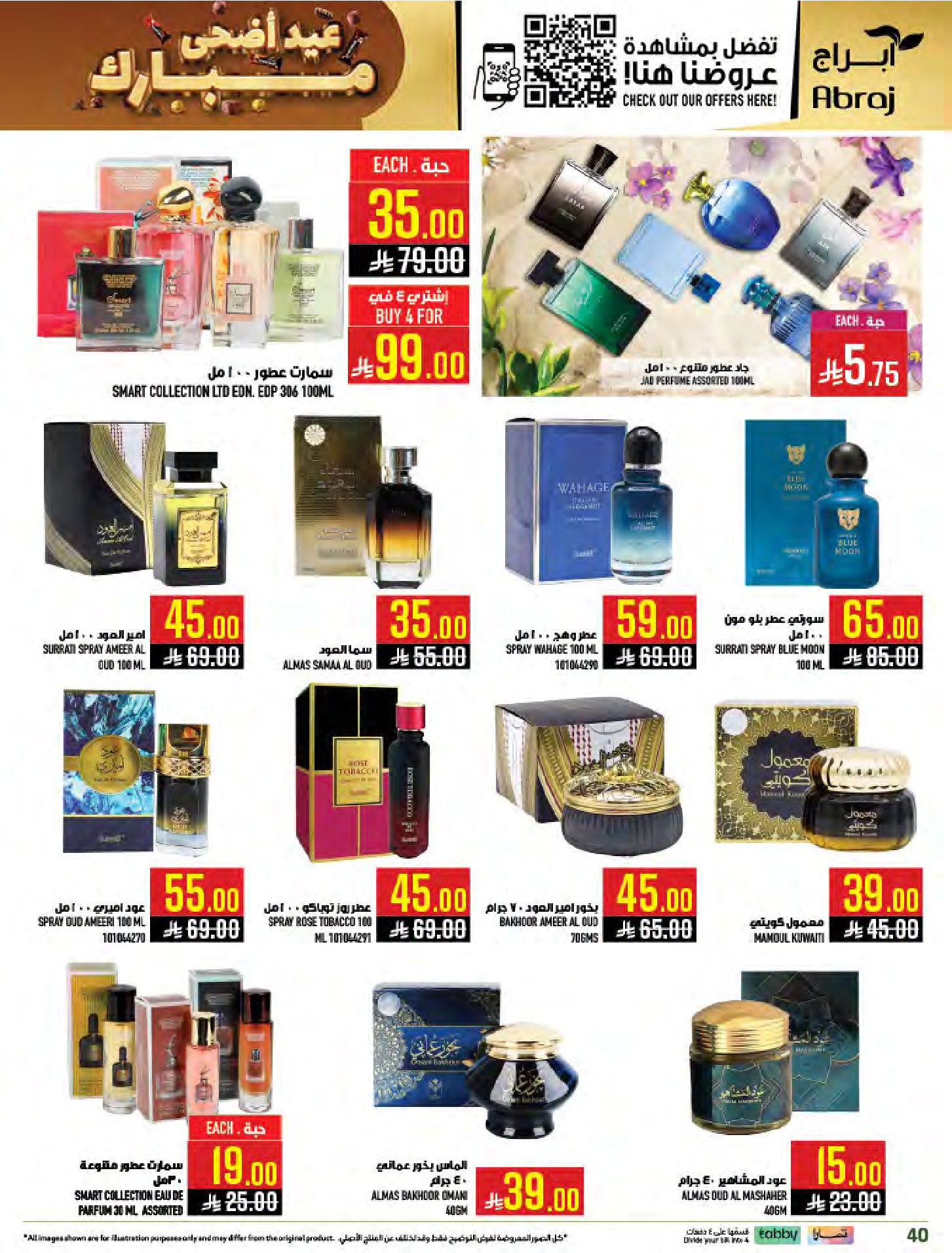 Hala Markets offers in Al Zaydi from 10 to 23 Dhuʻl-Hijjah 1447 AH (27 May – 9 June 2026) Eid Al Adha offers - Hala Markets - Saudi Arabia - 27 May 2026 – 9 June 2026 - Page 40
