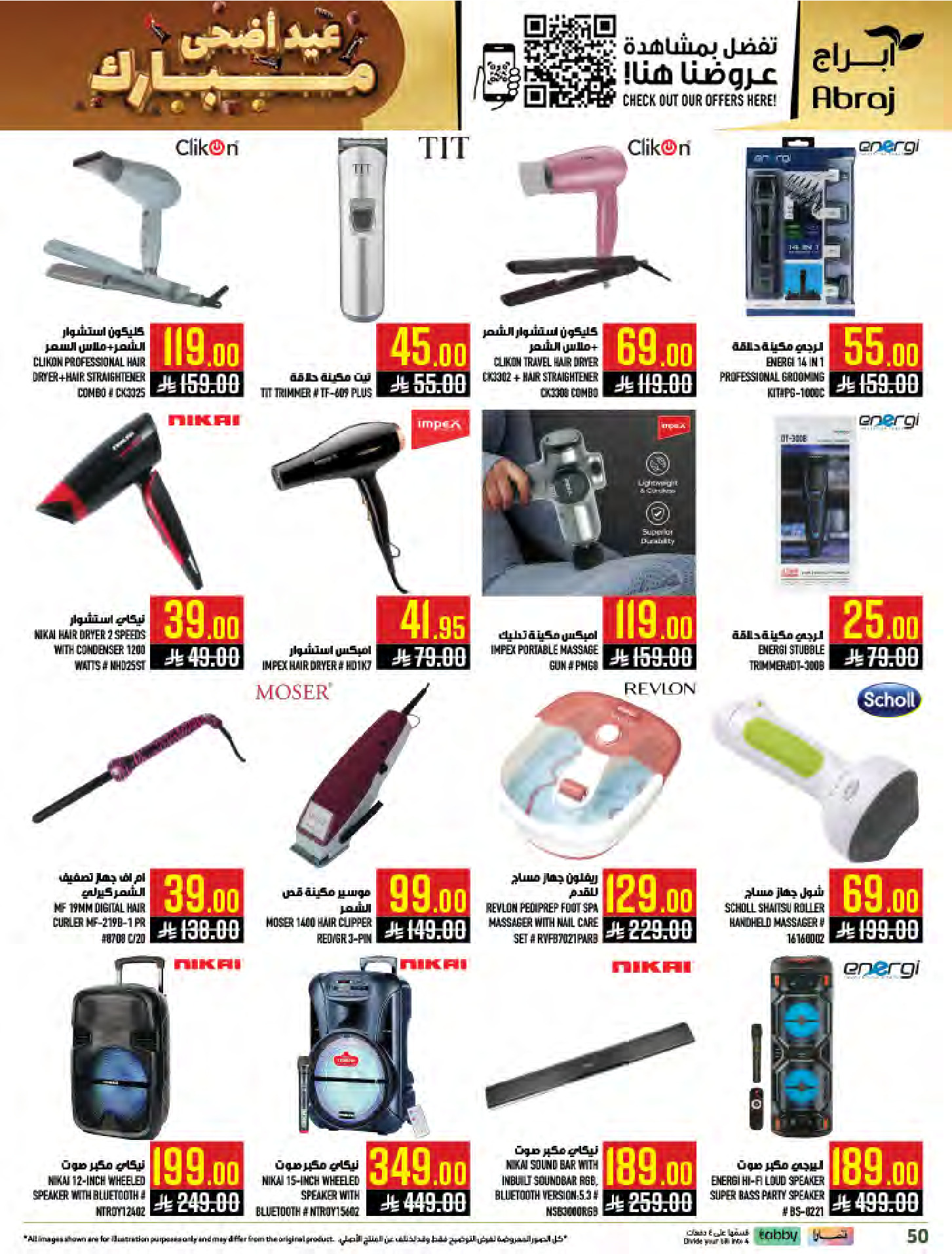 Hala Markets offers in Al Zaydi from 10 to 23 Dhuʻl-Hijjah 1447 AH (27 May – 9 June 2026) Eid Al Adha offers - Hala Markets - Saudi Arabia - 27 May 2026 – 9 June 2026 - Page 50