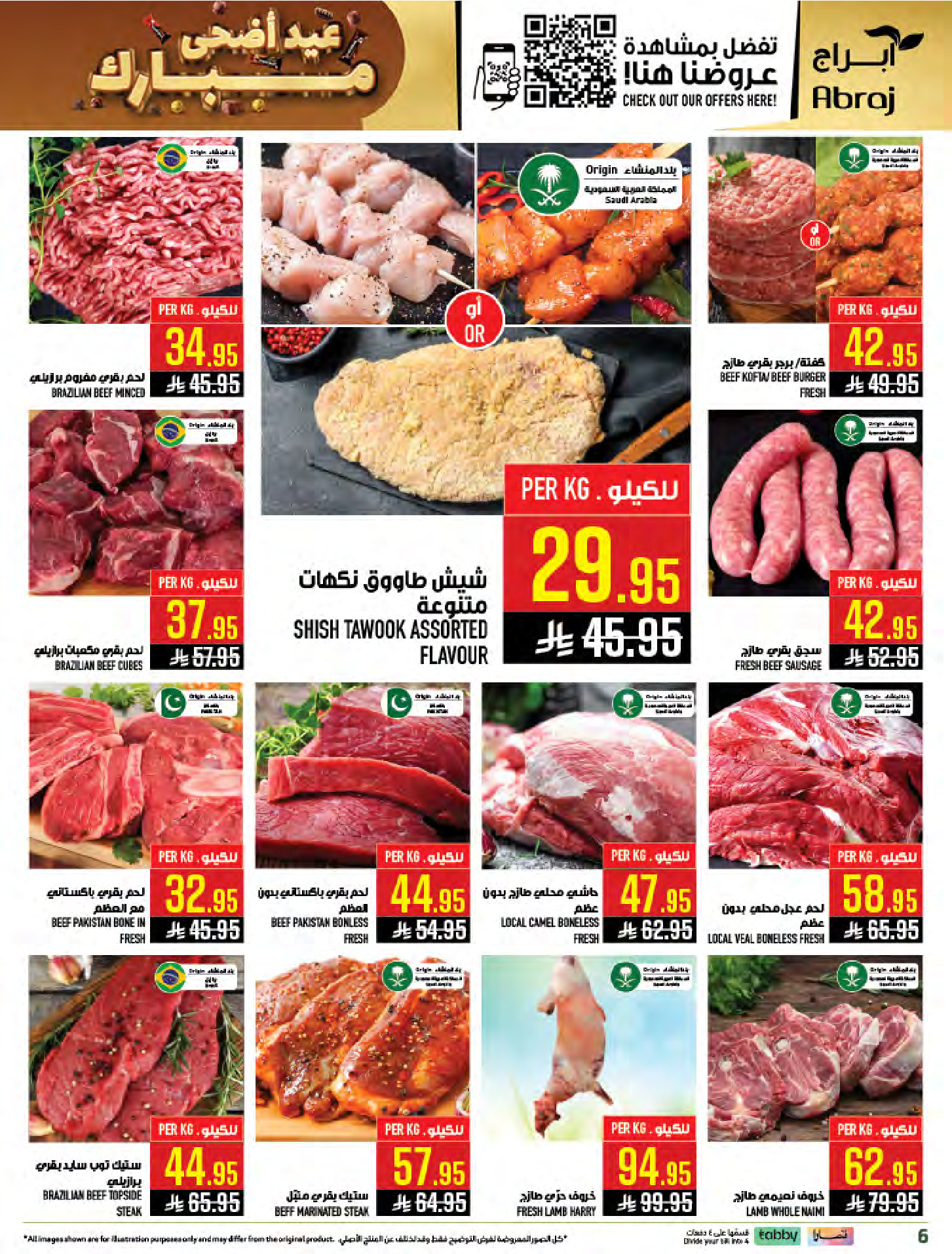 Hala Markets offers in Al Zaydi from 10 to 23 Dhuʻl-Hijjah 1447 AH (27 May – 9 June 2026) Eid Al Adha offers - Hala Markets - Saudi Arabia - 27 May 2026 – 9 June 2026 - Page 7