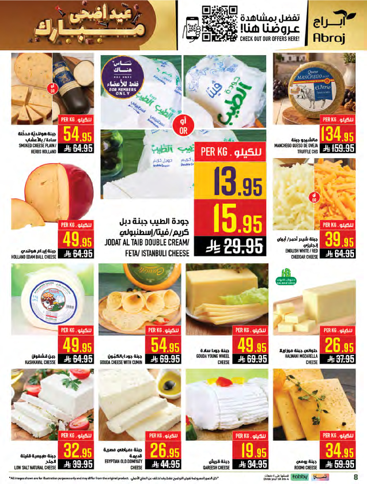 Hala Markets offers in Al Zaydi from 10 to 23 Dhuʻl-Hijjah 1447 AH (27 May – 9 June 2026) Eid Al Adha offers - Hala Markets - Saudi Arabia - 27 May 2026 – 9 June 2026 - Page 9