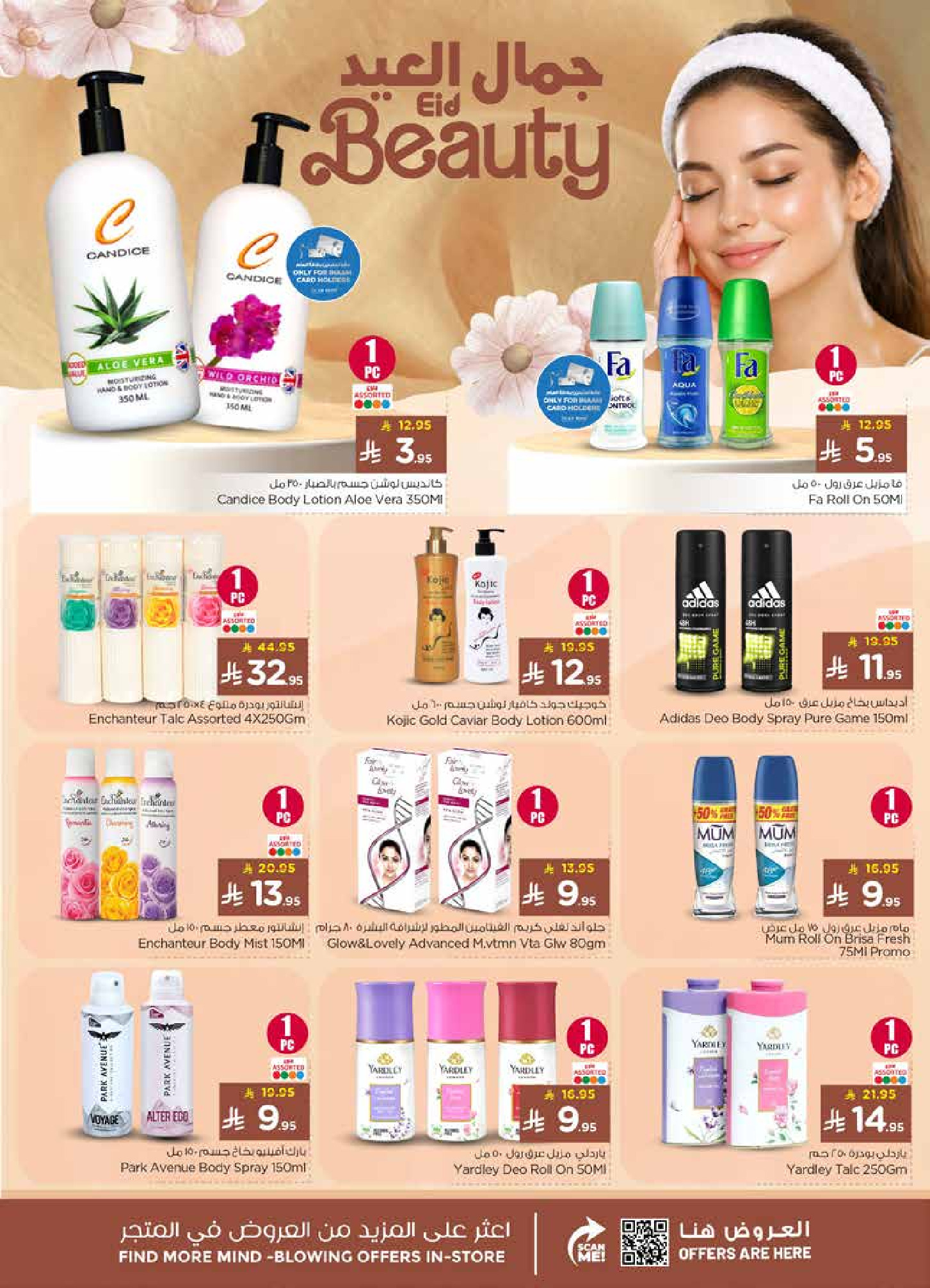 Nesto offers in Al Kharj, Buraidah, Al Aziziyah from 10 to 16 Dhuʻl-Hijjah 1447 AH (27 May – 2 June 2026) HOLIDAY Offers - Nesto - Saudi Arabia - 27 May 2026 – 2 June 2026 - Page 23