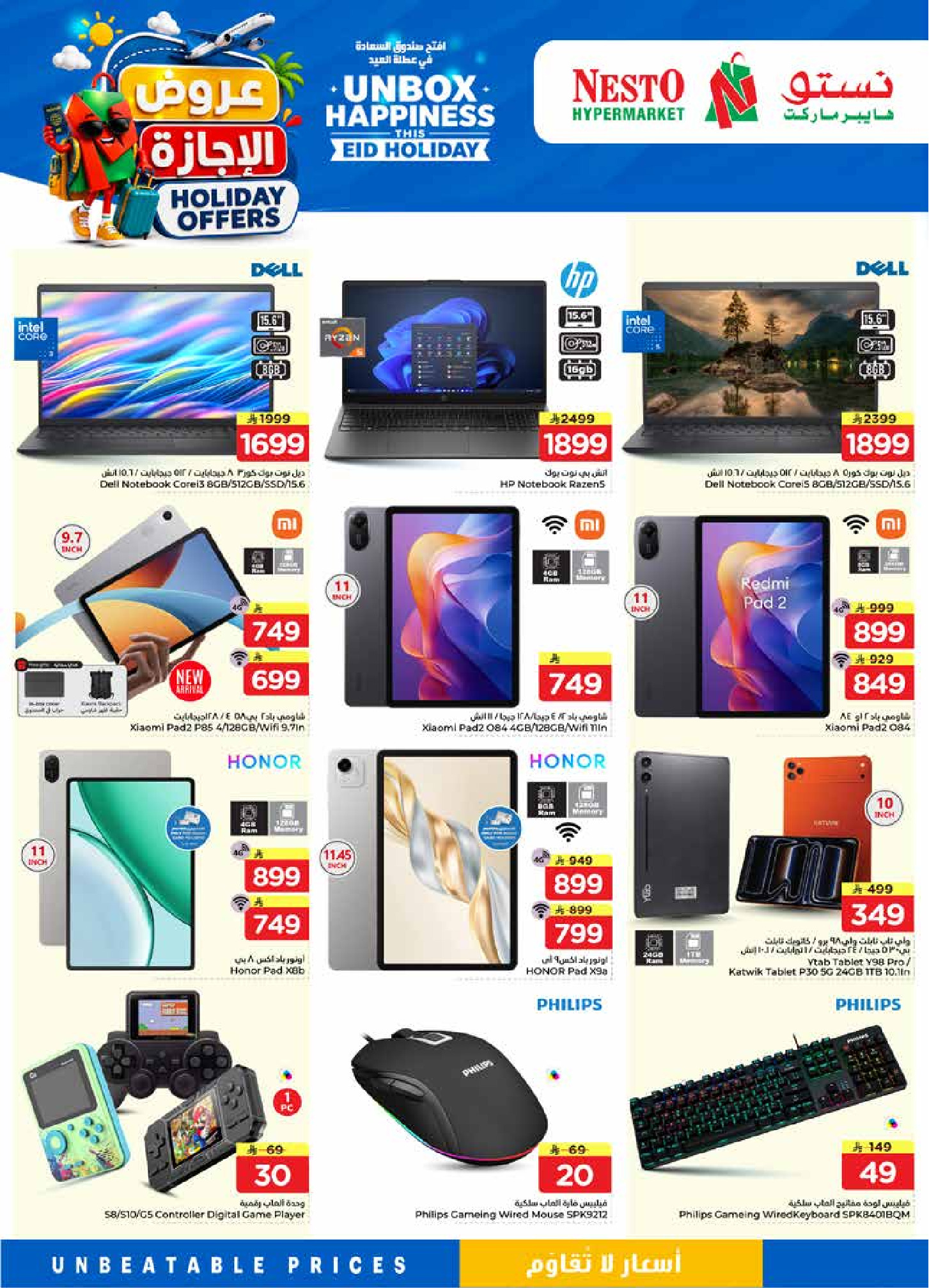 Nesto offers in Al Kharj, Buraidah, Al Aziziyah from 10 to 16 Dhuʻl-Hijjah 1447 AH (27 May – 2 June 2026) HOLIDAY Offers - Nesto - Saudi Arabia - 27 May 2026 – 2 June 2026 - Page 41