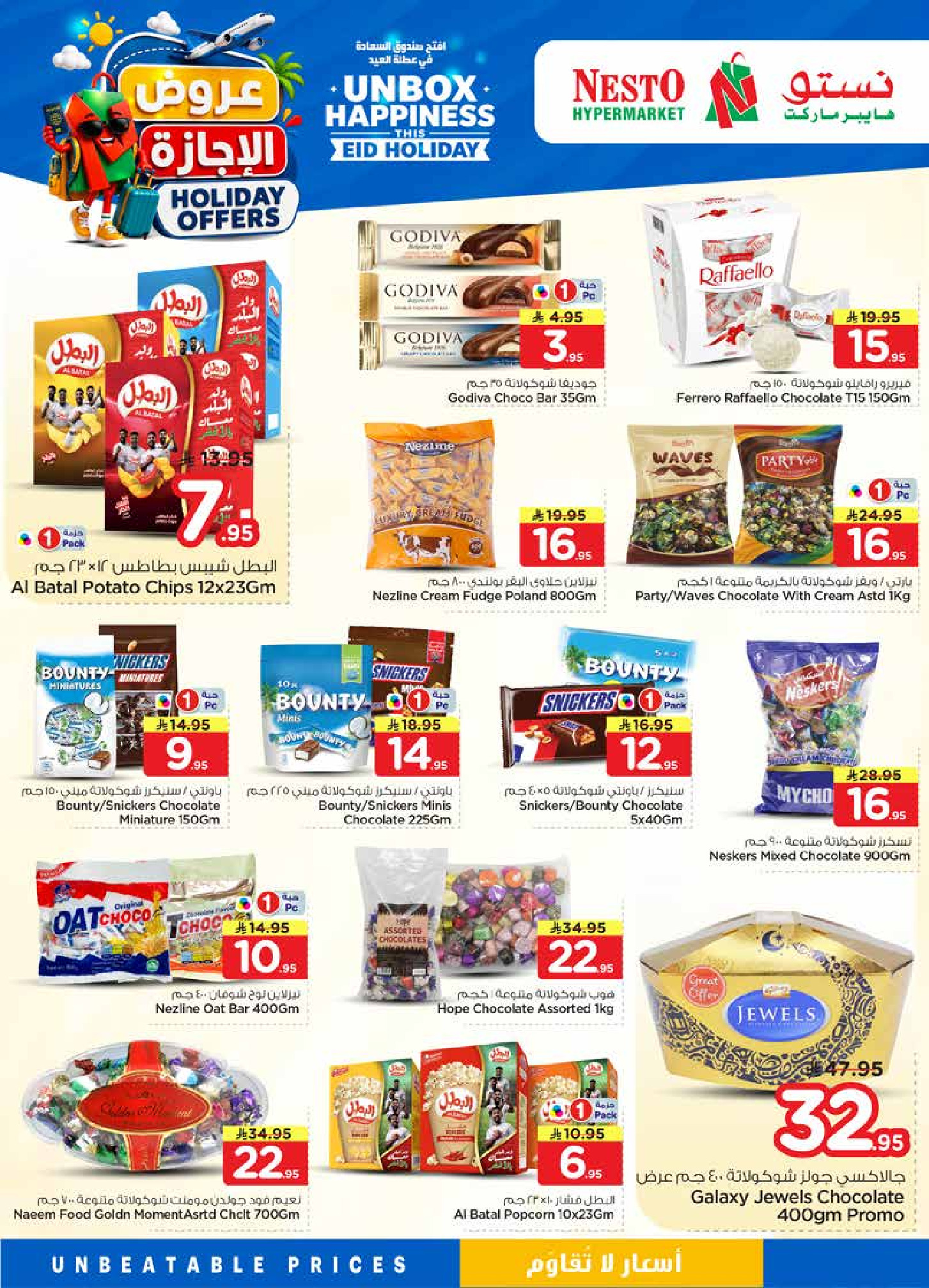 Nesto offers in Al Kharj, Buraidah, Al Aziziyah from 10 to 16 Dhuʻl-Hijjah 1447 AH (27 May – 2 June 2026) HOLIDAY Offers - Nesto - Saudi Arabia - 27 May 2026 – 2 June 2026 - Page 9