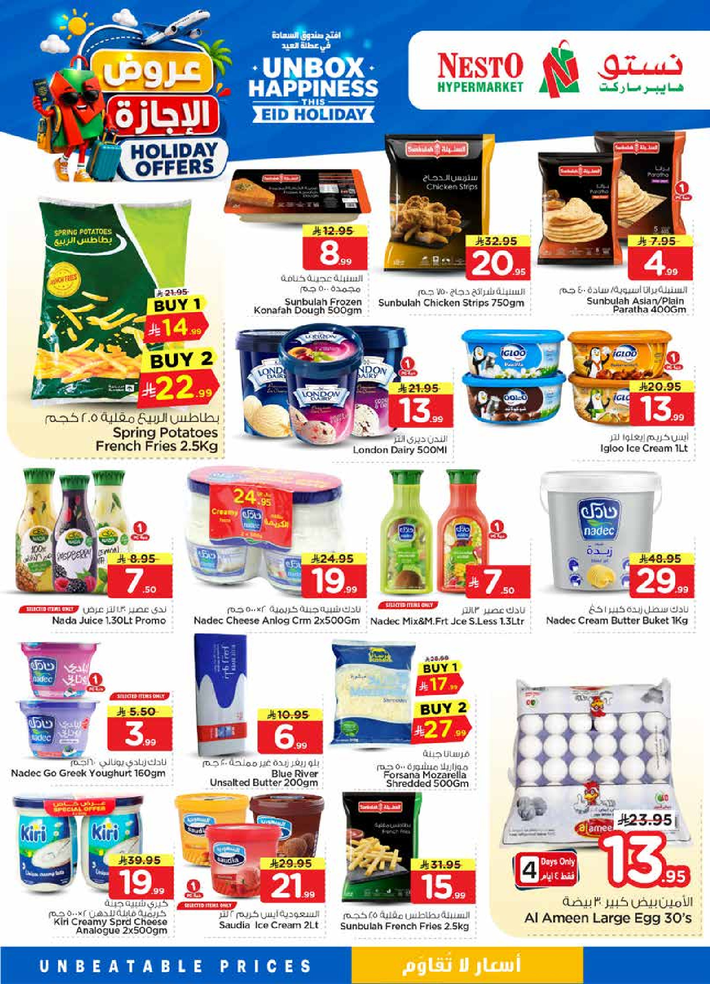 Nesto offers in Albtha from 10 to 16 Dhuʻl-Hijjah 1447 AH (27 May – 2 June 2026) HOLIDAY Offers - Nesto - Saudi Arabia - 27 May 2026 – 2 June 2026 - Page 12