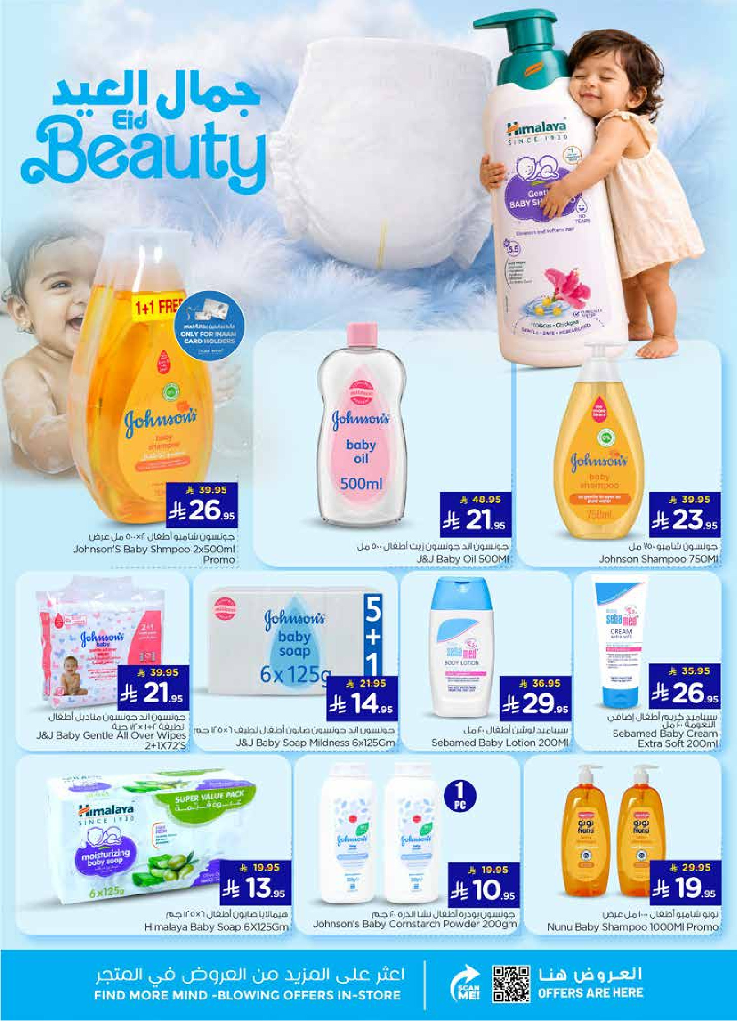 Nesto offers in Albtha from 10 to 16 Dhuʻl-Hijjah 1447 AH (27 May – 2 June 2026) HOLIDAY Offers - Nesto - Saudi Arabia - 27 May 2026 – 2 June 2026 - Page 18