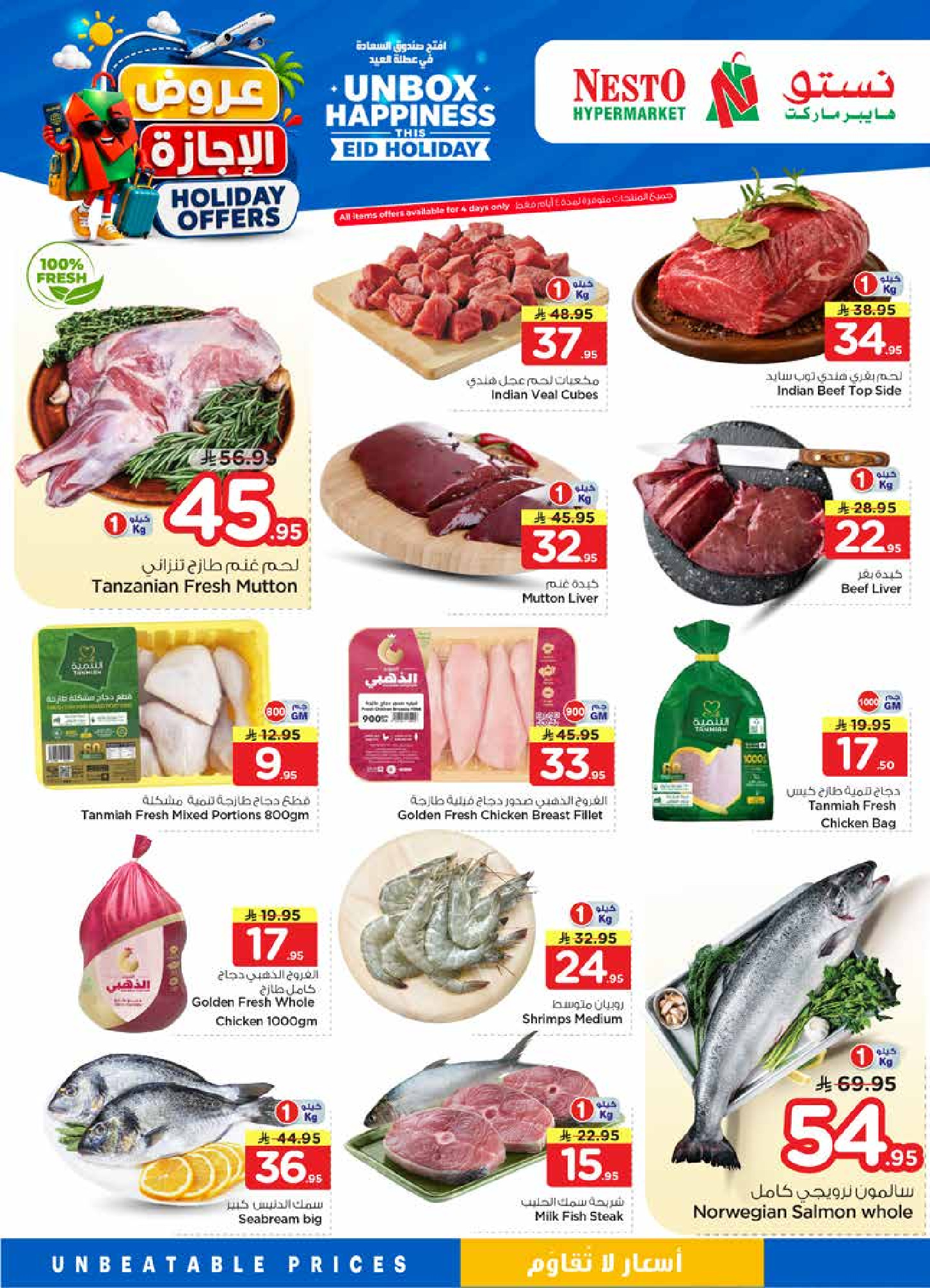 Nesto offers in Albtha from 10 to 16 Dhuʻl-Hijjah 1447 AH (27 May – 2 June 2026) HOLIDAY Offers - Nesto - Saudi Arabia - 27 May 2026 – 2 June 2026 - Page 4