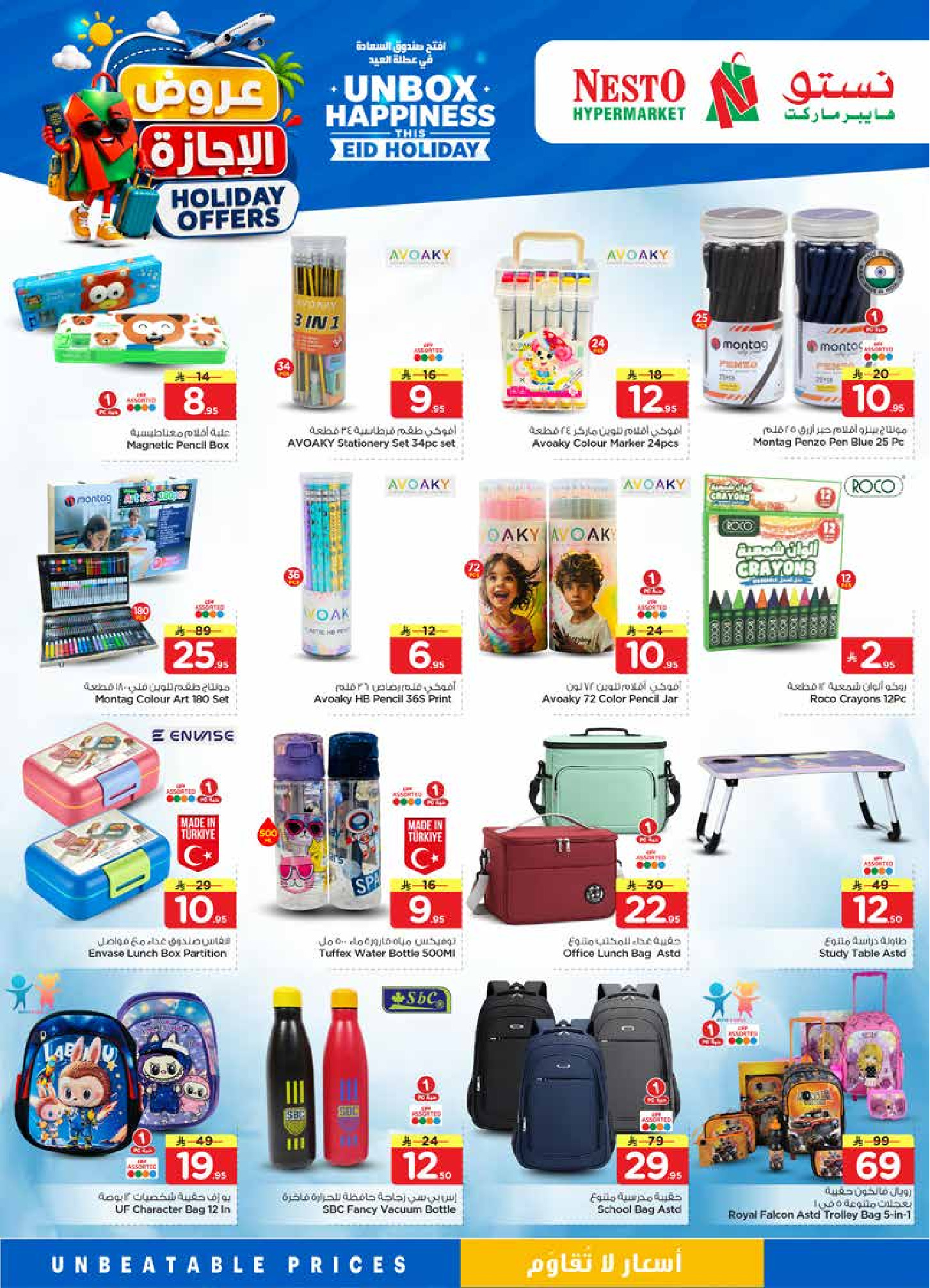 Nesto offers in Albtha from 10 to 16 Dhuʻl-Hijjah 1447 AH (27 May – 2 June 2026) HOLIDAY Offers - Nesto - Saudi Arabia - 27 May 2026 – 2 June 2026 - Page 33