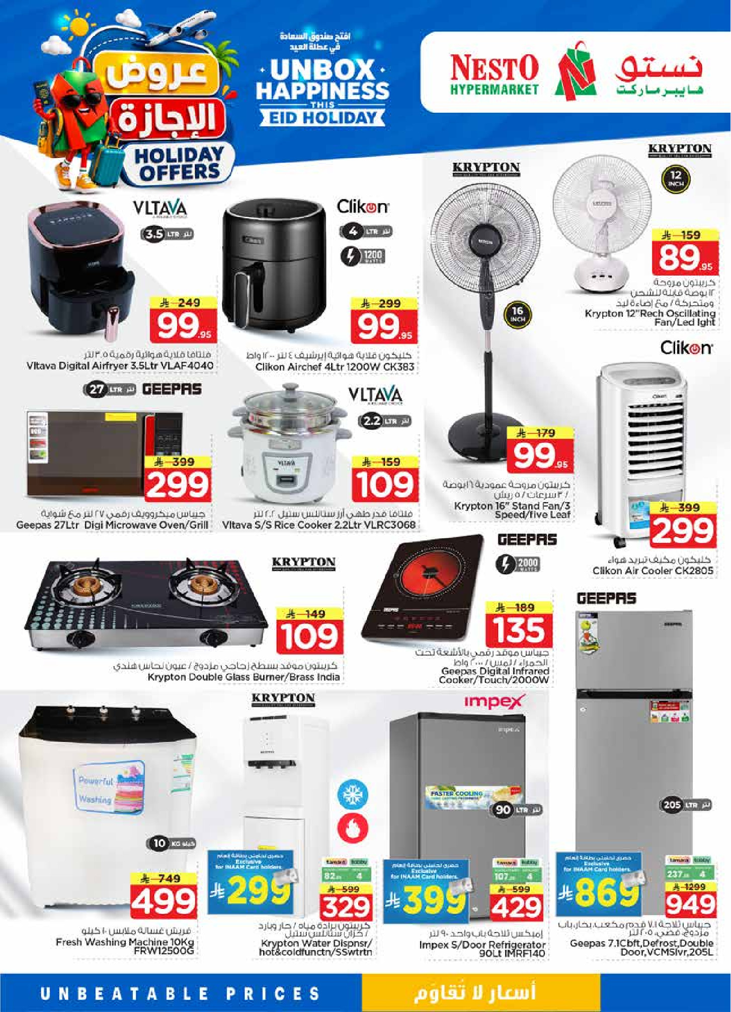 Nesto offers in Albtha from 10 to 16 Dhuʻl-Hijjah 1447 AH (27 May – 2 June 2026) HOLIDAY Offers - Nesto - Saudi Arabia - 27 May 2026 – 2 June 2026 - Page 38