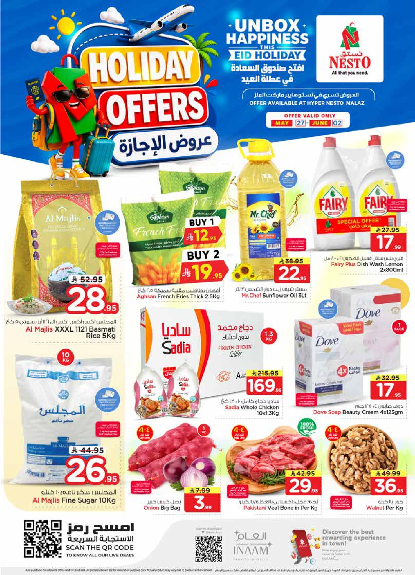 Ofertas de Nesto Almlz de 10 a 16 Dhuʻl-Hijjah 1447 AH (27 mayo – 2 junio 2026) Ofertas de vacaciones - Página 1