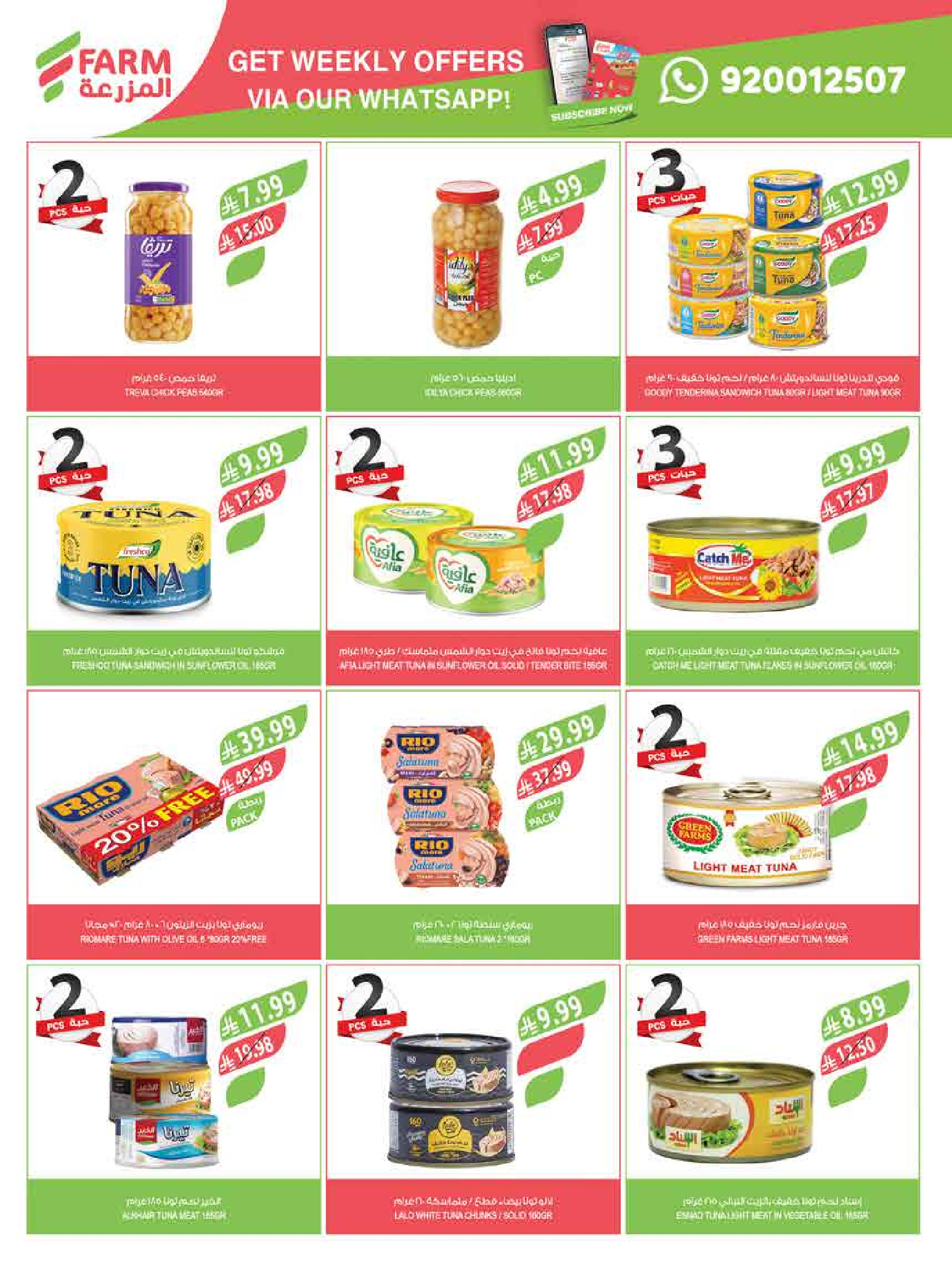 Farm markets offers in Abha, Jazan, Najran, Abo Aresh from 3 to 16 Dhuʻl-Hijjah 1447 AH (20 May – 2 June 2026) Eid Adha Mubarak Offers - Farm markets - Saudi Arabia - 20 May 2026 – 2 June 2026 - Page 33