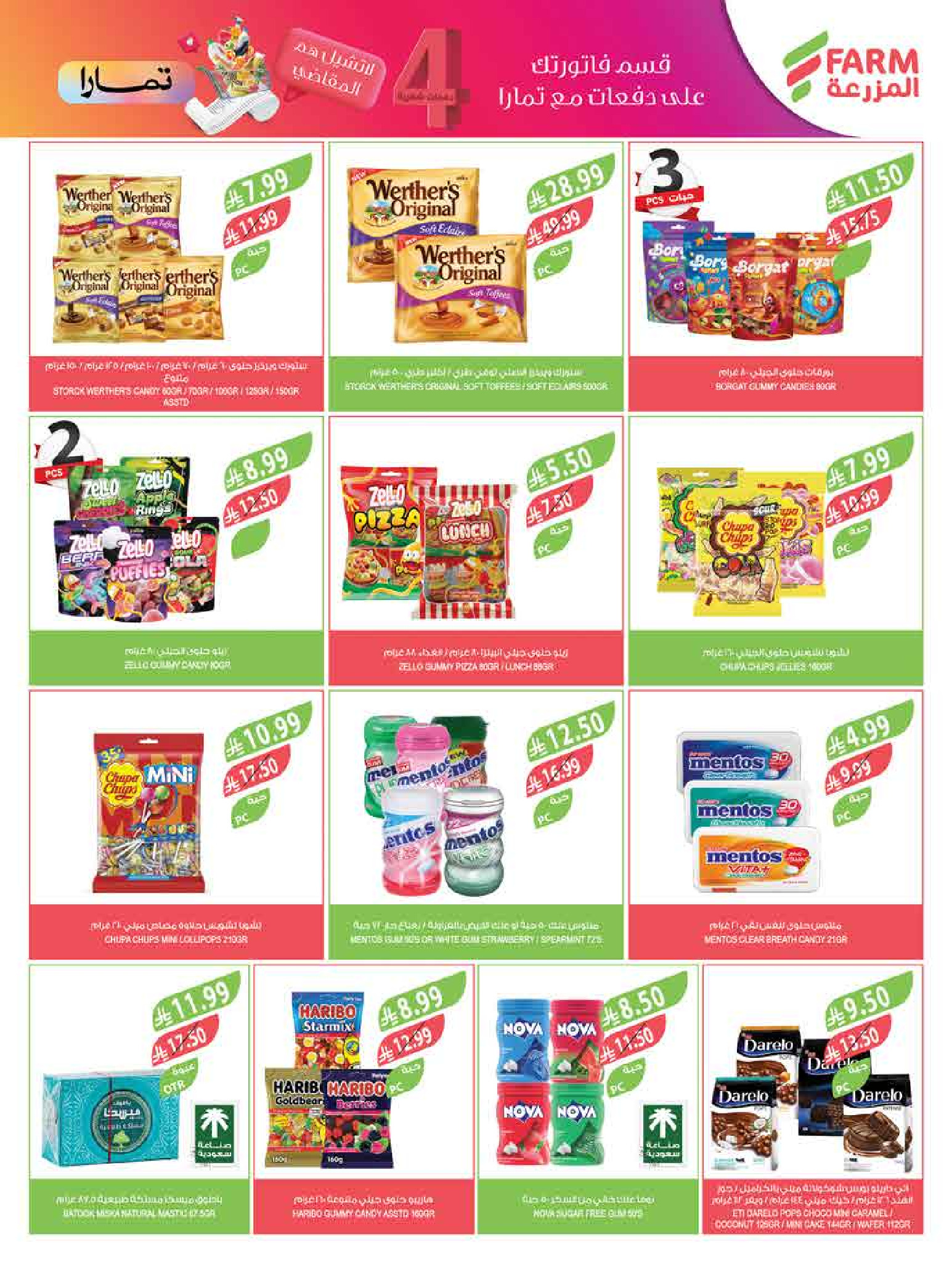 Farm markets offers in Abha, Jazan, Najran, Abo Aresh from 3 to 16 Dhuʻl-Hijjah 1447 AH (20 May – 2 June 2026) Eid Adha Mubarak Offers - Farm markets - Saudi Arabia - 20 May 2026 – 2 June 2026 - Page 6
