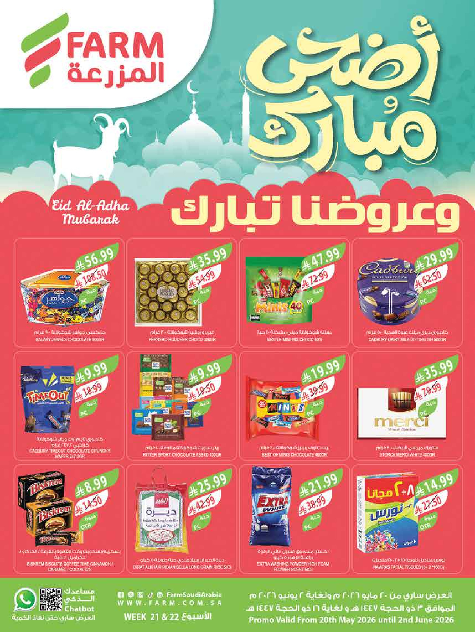 Farm markets Saudi Arabia offers from 3 to 16 Dhuʻl-Hijjah 1447 AH (20 May – 2 June 2026) Eid Adha Mubarak Offers - Page 1
