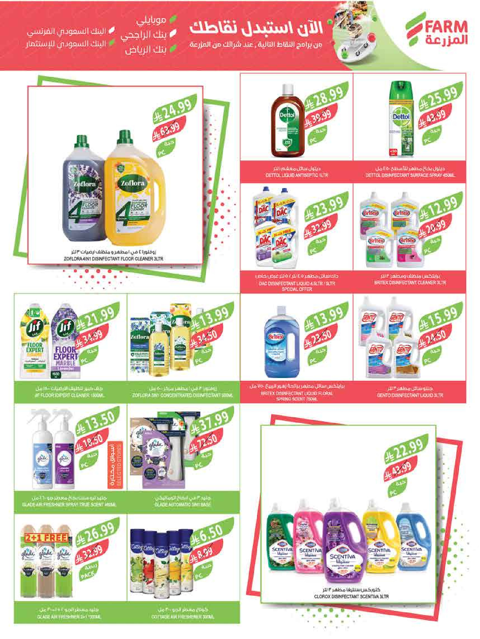 Farm markets Saudi Arabia offers from 3 to 16 Dhuʻl-Hijjah 1447 AH (20 May – 2 June 2026) Eid Adha Mubarak Offers - Farm markets - Saudi Arabia - 20 May 2026 – 2 June 2026 - Page 58