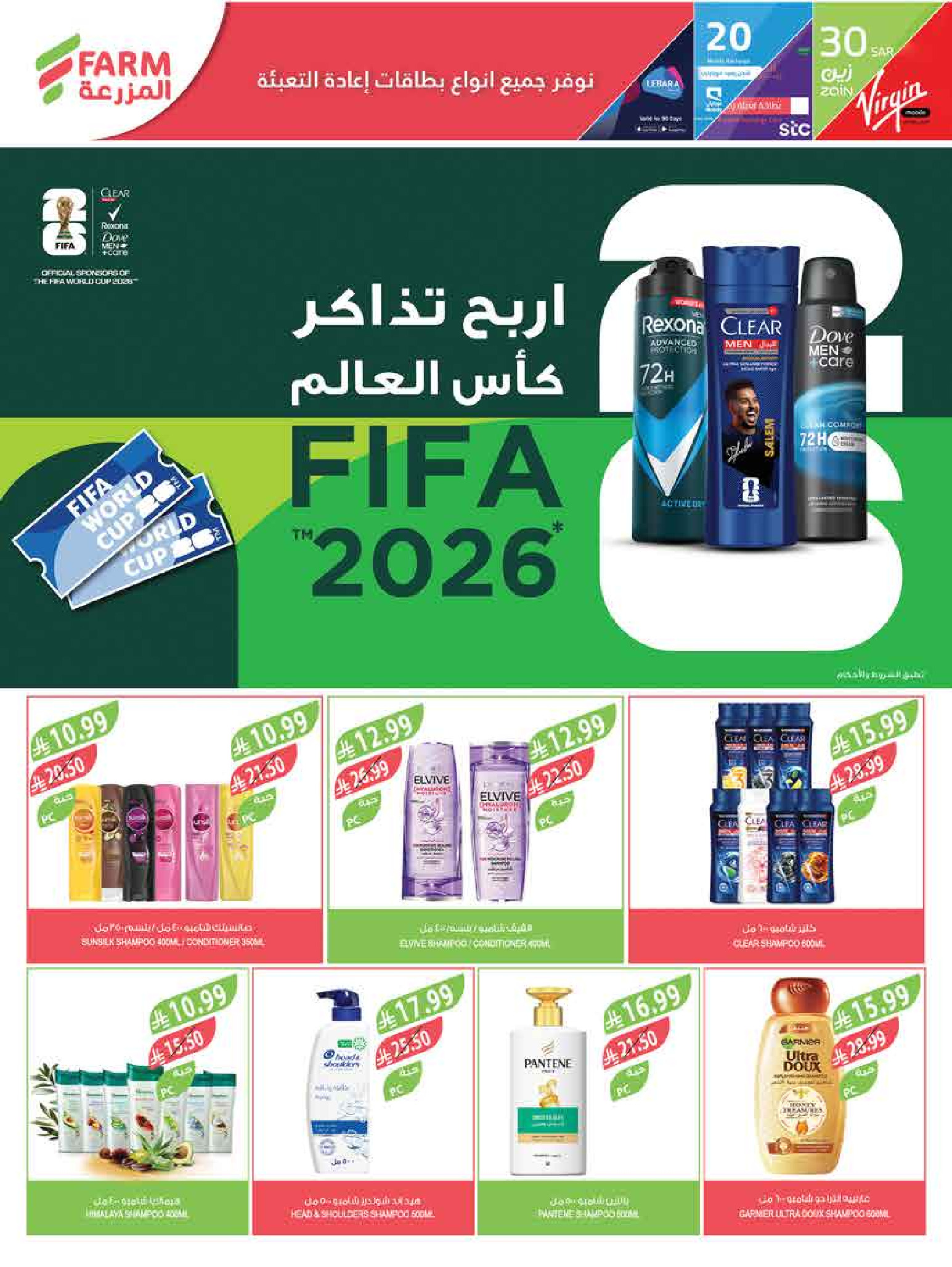 Farm markets Saudi Arabia offers from 3 to 16 Dhuʻl-Hijjah 1447 AH (20 May – 2 June 2026) Eid Adha Mubarak Offers - Farm markets - Saudi Arabia - 20 May 2026 – 2 June 2026 - Page 63