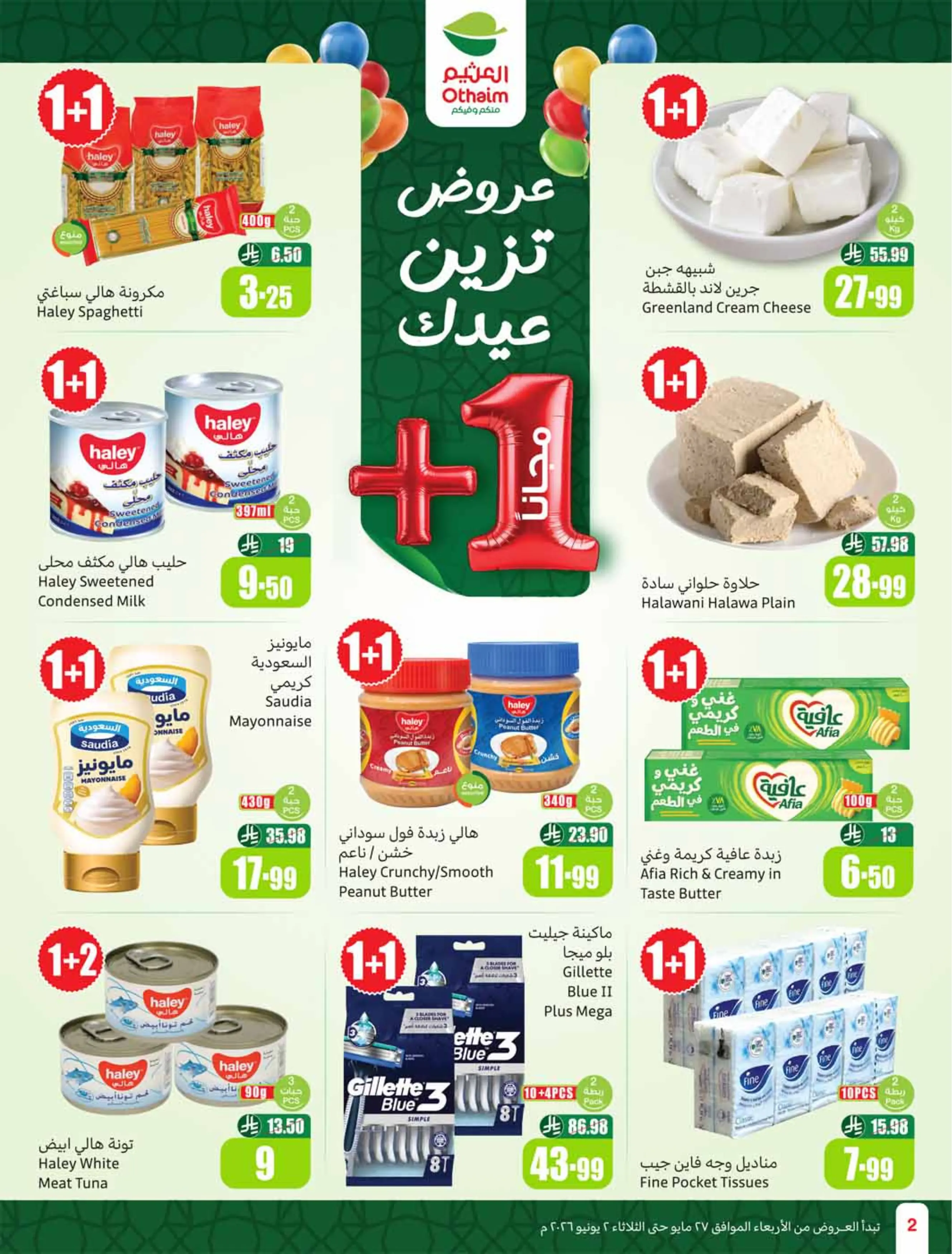 Ofertas de Mercados Othaim Arabia Saudita de 10 a 16 Dhuʻl-Hijjah 1447 AH (27 mayo – 2 junio 2026) Ofertas Eid Al Adha - Mercados Othaim - Arabia Saudita - 27 mayo 2026 – 2 junio 2026 - Página 2
