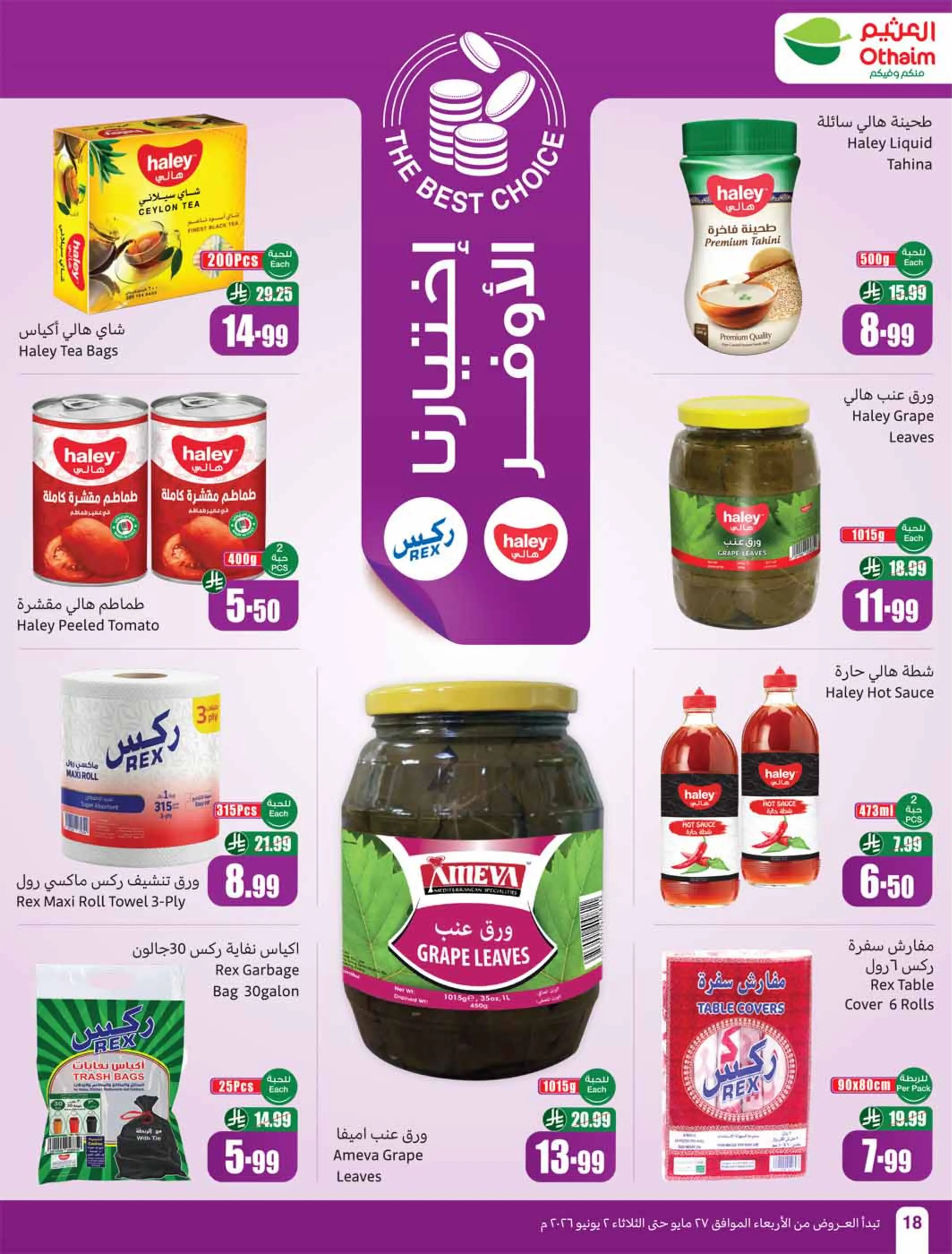 Ofertas de Mercados Othaim Arabia Saudita de 10 a 16 Dhuʻl-Hijjah 1447 AH (27 mayo – 2 junio 2026) Ofertas Eid Al Adha - Mercados Othaim - Arabia Saudita - 27 mayo 2026 – 2 junio 2026 - Página 18