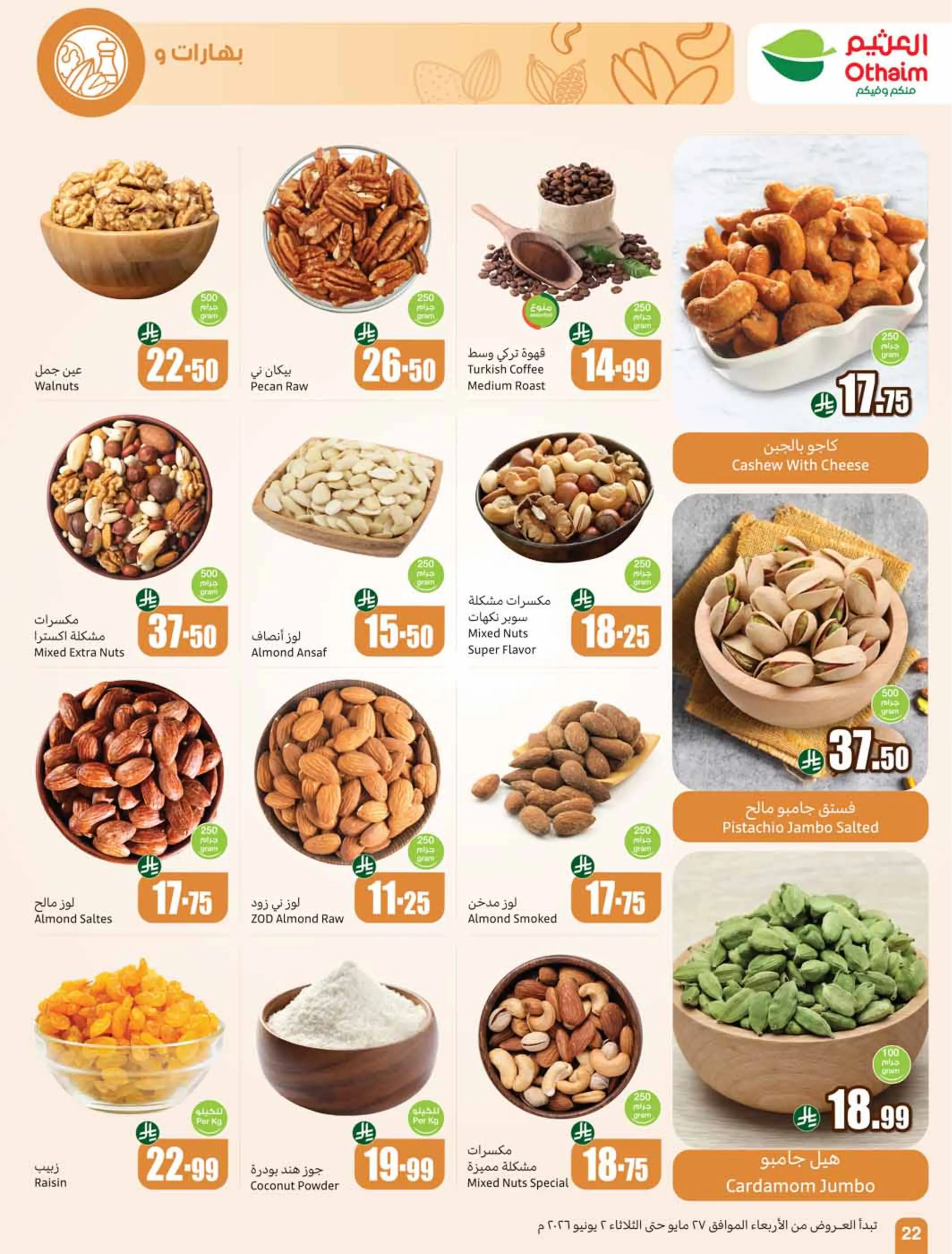 Ofertas de Mercados Othaim Arabia Saudita de 10 a 16 Dhuʻl-Hijjah 1447 AH (27 mayo – 2 junio 2026) Ofertas Eid Al Adha - Mercados Othaim - Arabia Saudita - 27 mayo 2026 – 2 junio 2026 - Página 22