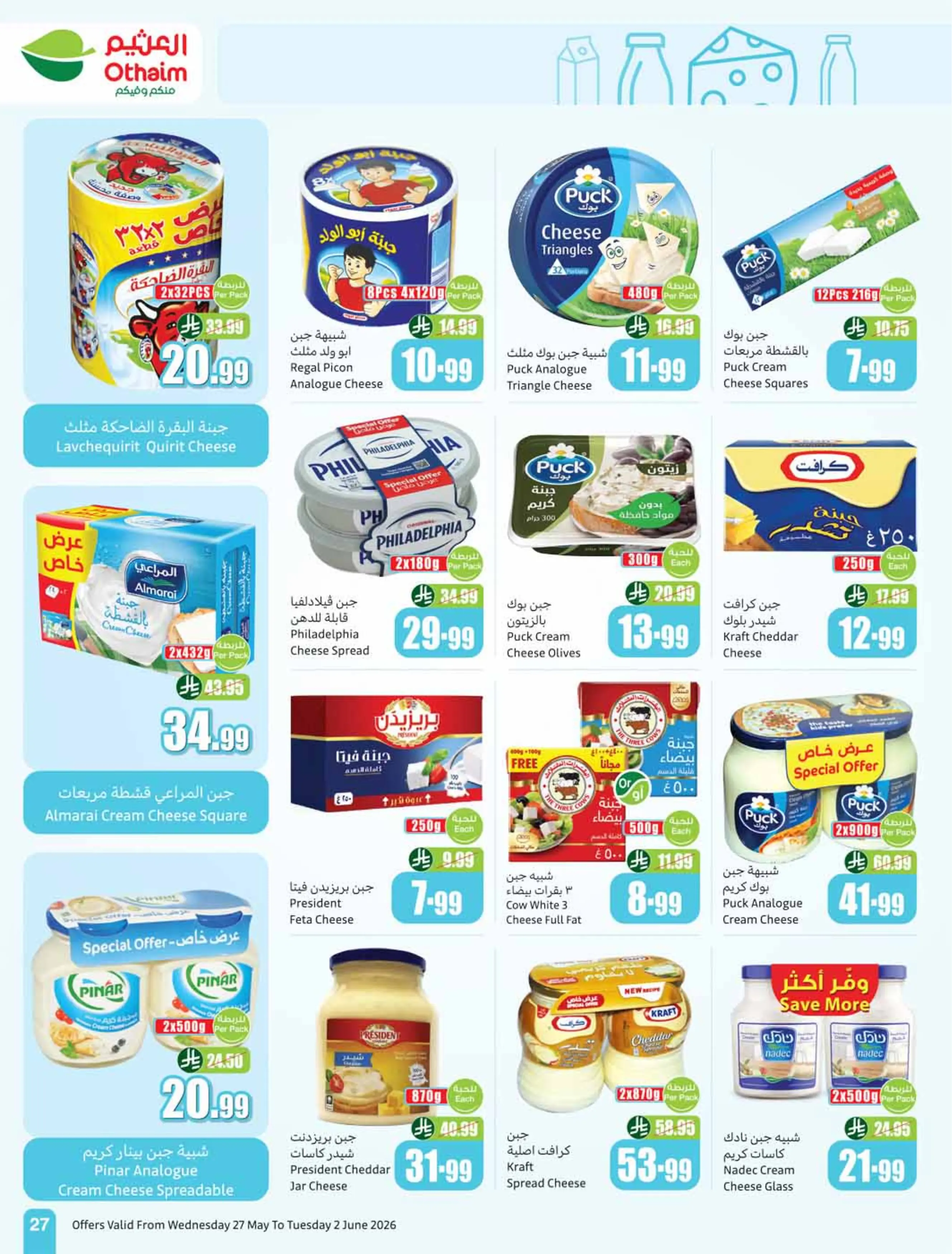 Ofertas de Mercados Othaim Arabia Saudita de 10 a 16 Dhuʻl-Hijjah 1447 AH (27 mayo – 2 junio 2026) Ofertas Eid Al Adha - Mercados Othaim - Arabia Saudita - 27 mayo 2026 – 2 junio 2026 - Página 27