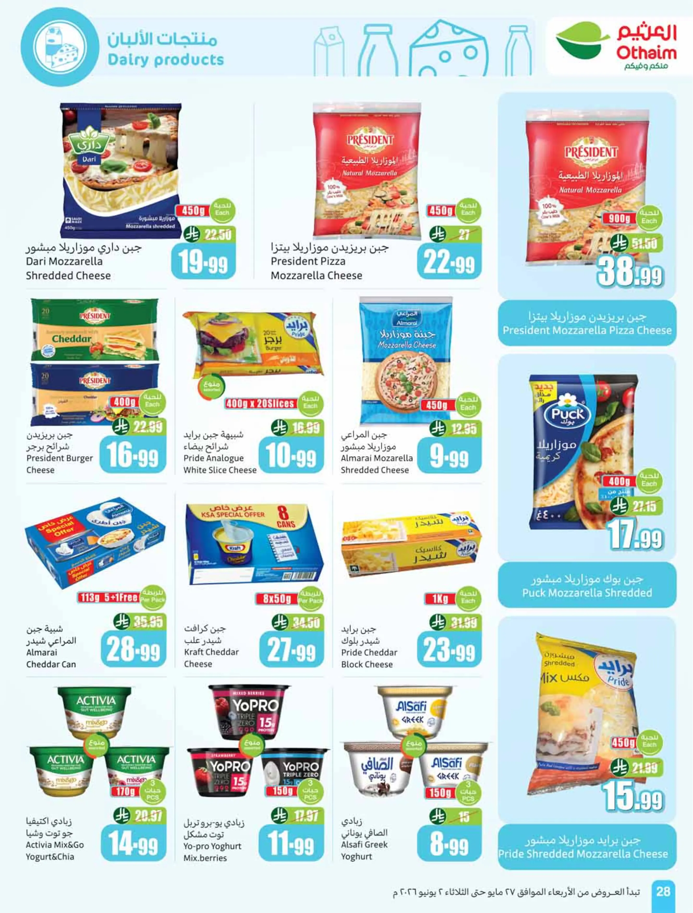 Ofertas de Mercados Othaim Arabia Saudita de 10 a 16 Dhuʻl-Hijjah 1447 AH (27 mayo – 2 junio 2026) Ofertas Eid Al Adha - Mercados Othaim - Arabia Saudita - 27 mayo 2026 – 2 junio 2026 - Página 28