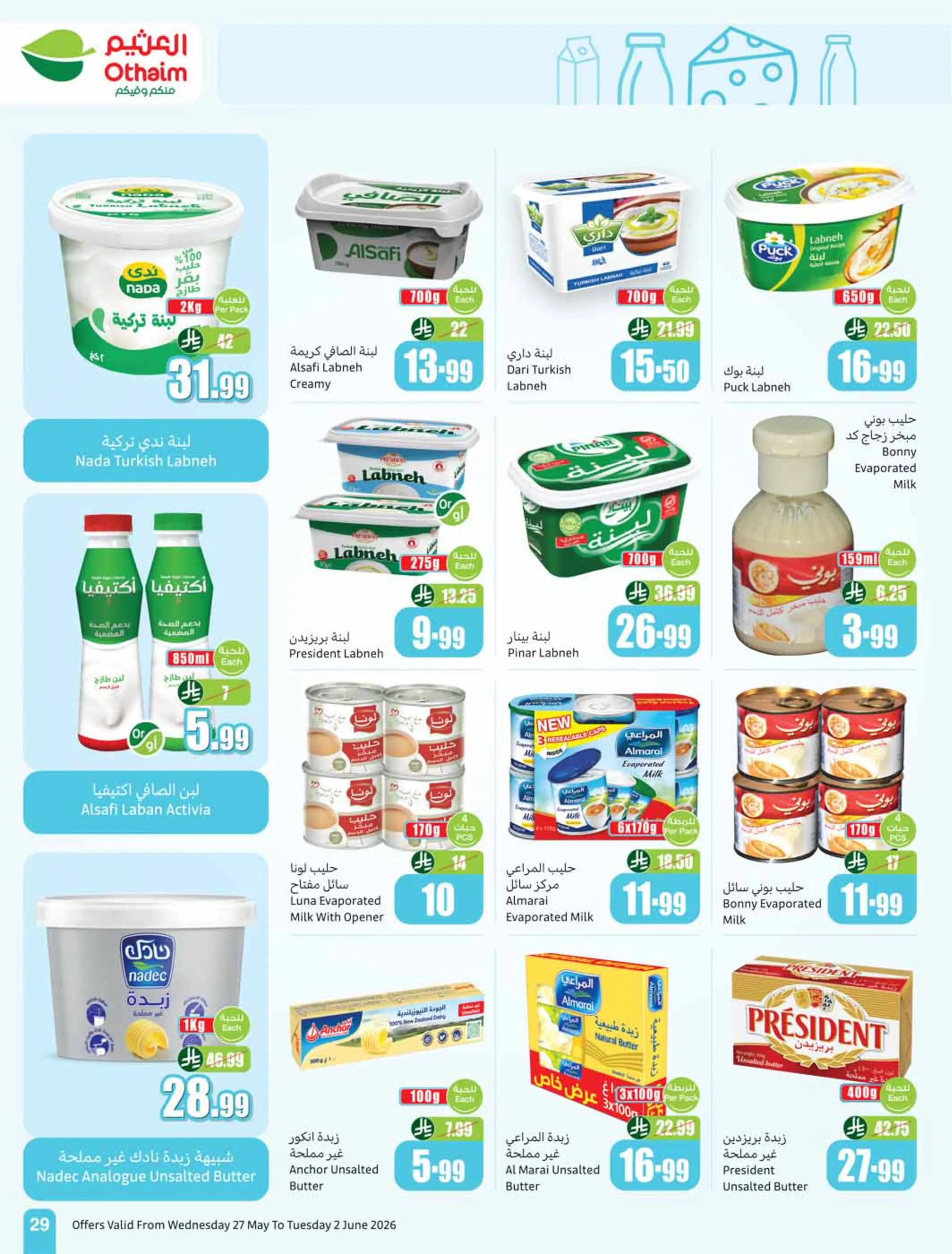 Ofertas de Mercados Othaim Arabia Saudita de 10 a 16 Dhuʻl-Hijjah 1447 AH (27 mayo – 2 junio 2026) Ofertas Eid Al Adha - Mercados Othaim - Arabia Saudita - 27 mayo 2026 – 2 junio 2026 - Página 29