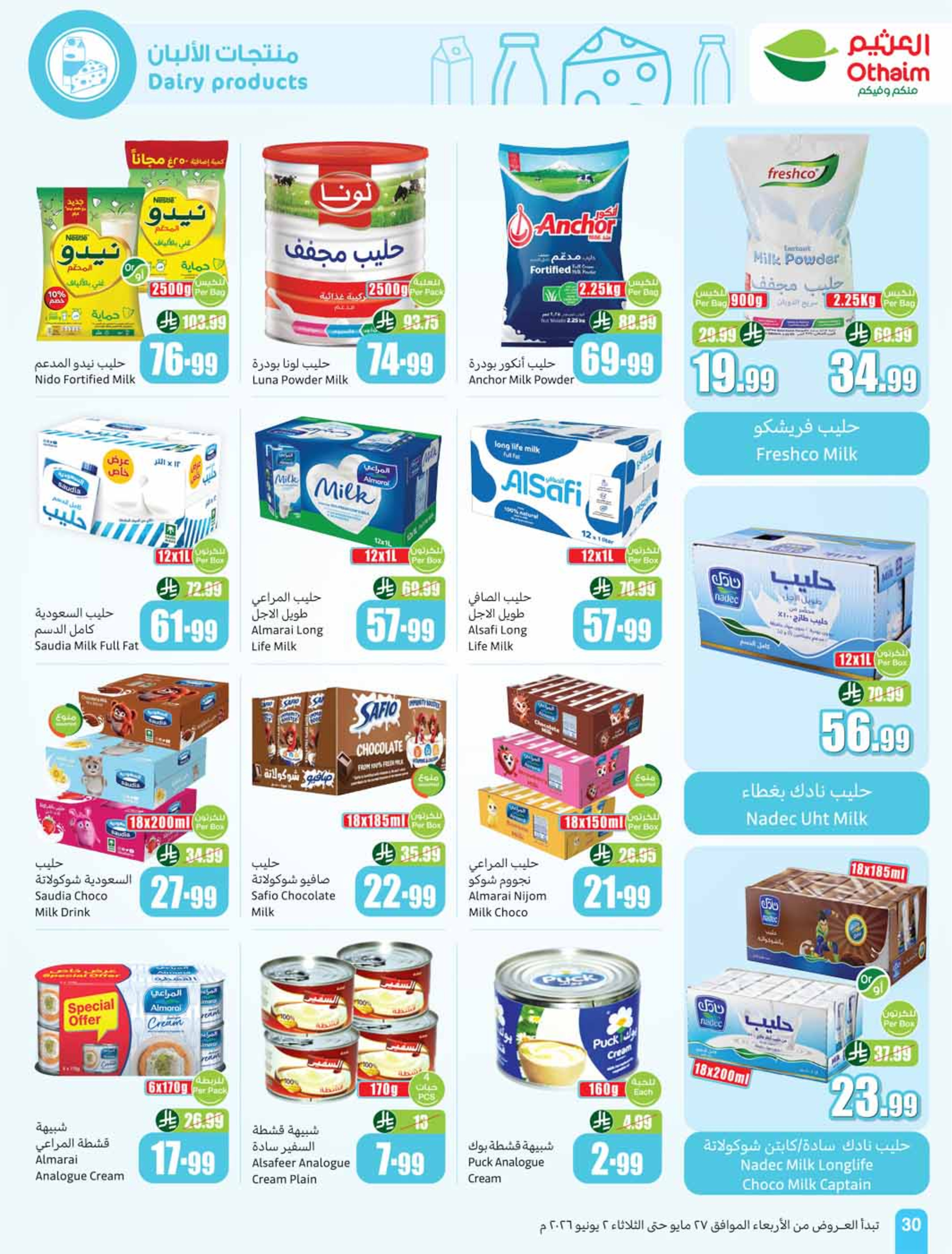 Ofertas de Mercados Othaim Arabia Saudita de 10 a 16 Dhuʻl-Hijjah 1447 AH (27 mayo – 2 junio 2026) Ofertas Eid Al Adha - Mercados Othaim - Arabia Saudita - 27 mayo 2026 – 2 junio 2026 - Página 30