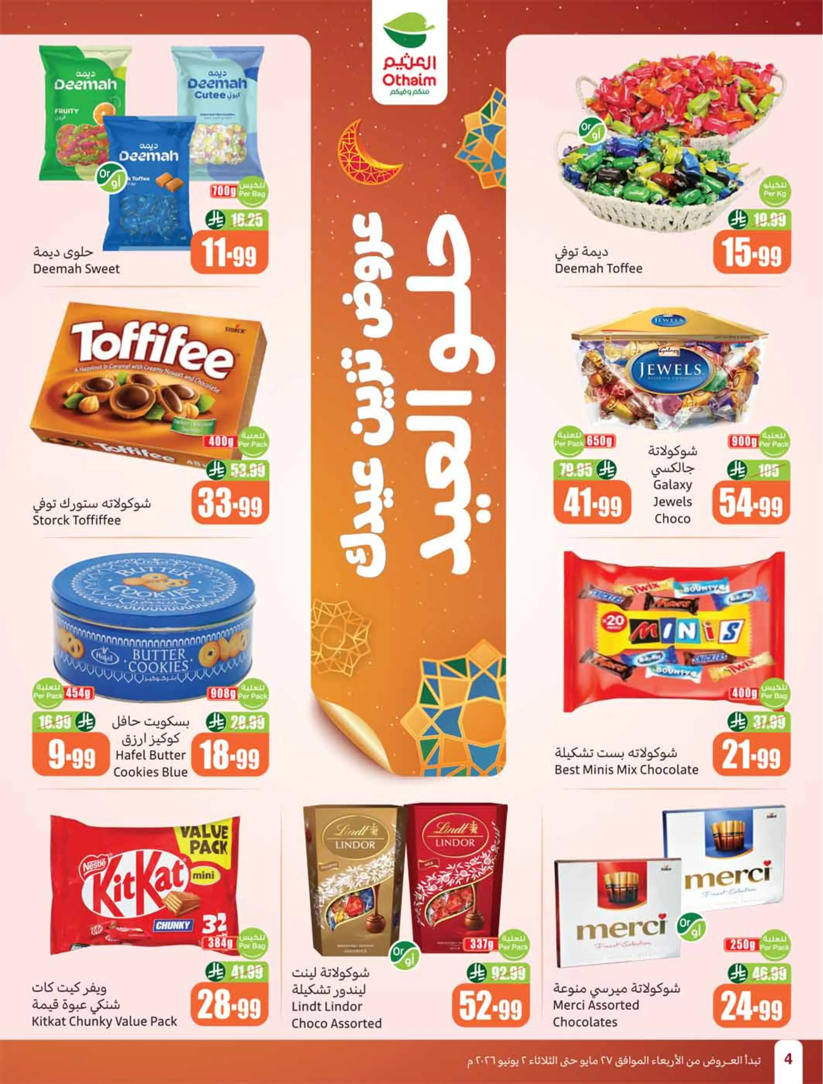 Ofertas de Mercados Othaim Arabia Saudita de 10 a 16 Dhuʻl-Hijjah 1447 AH (27 mayo – 2 junio 2026) Ofertas Eid Al Adha - Mercados Othaim - Arabia Saudita - 27 mayo 2026 – 2 junio 2026 - Página 4