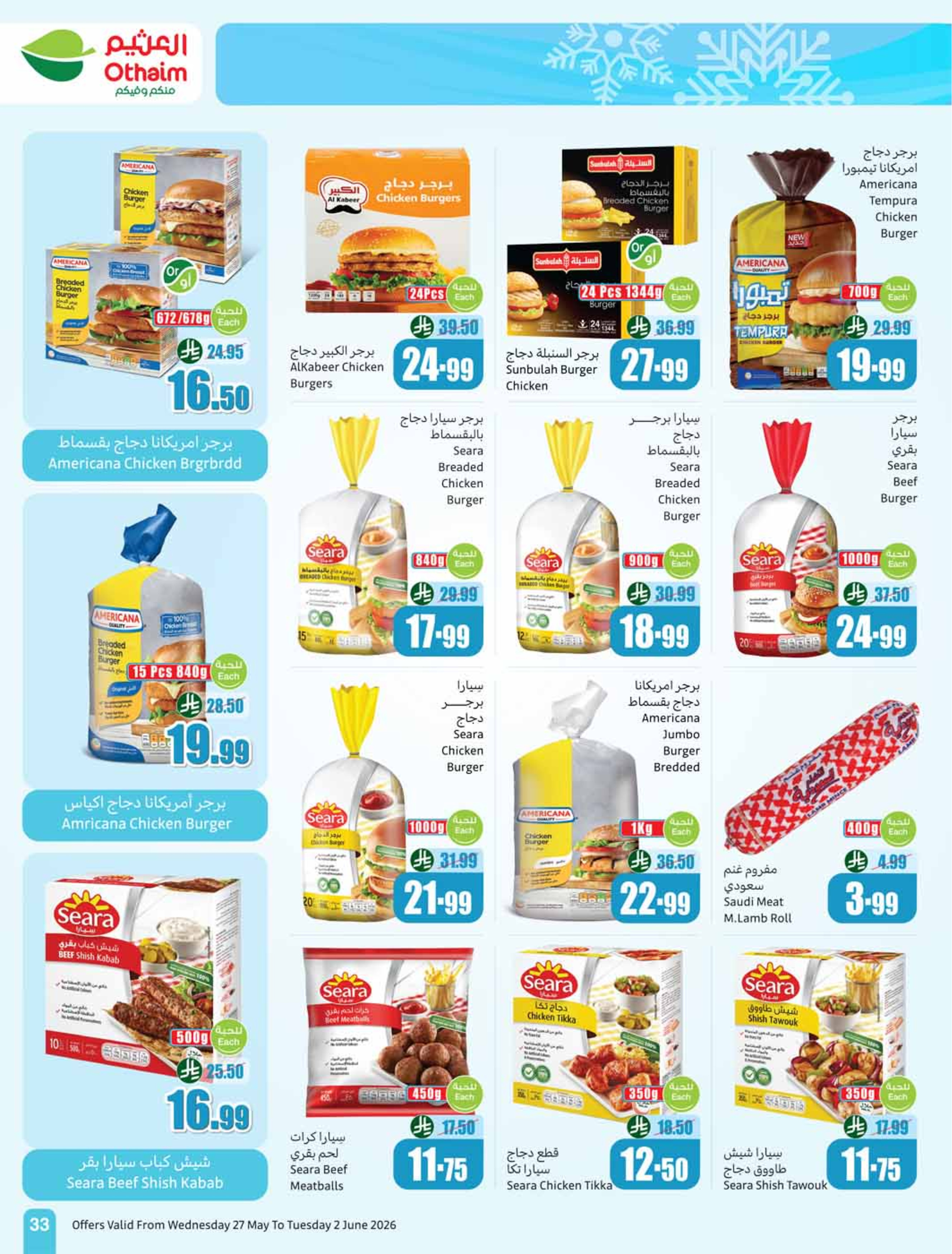 Ofertas de Mercados Othaim Arabia Saudita de 10 a 16 Dhuʻl-Hijjah 1447 AH (27 mayo – 2 junio 2026) Ofertas Eid Al Adha - Mercados Othaim - Arabia Saudita - 27 mayo 2026 – 2 junio 2026 - Página 33