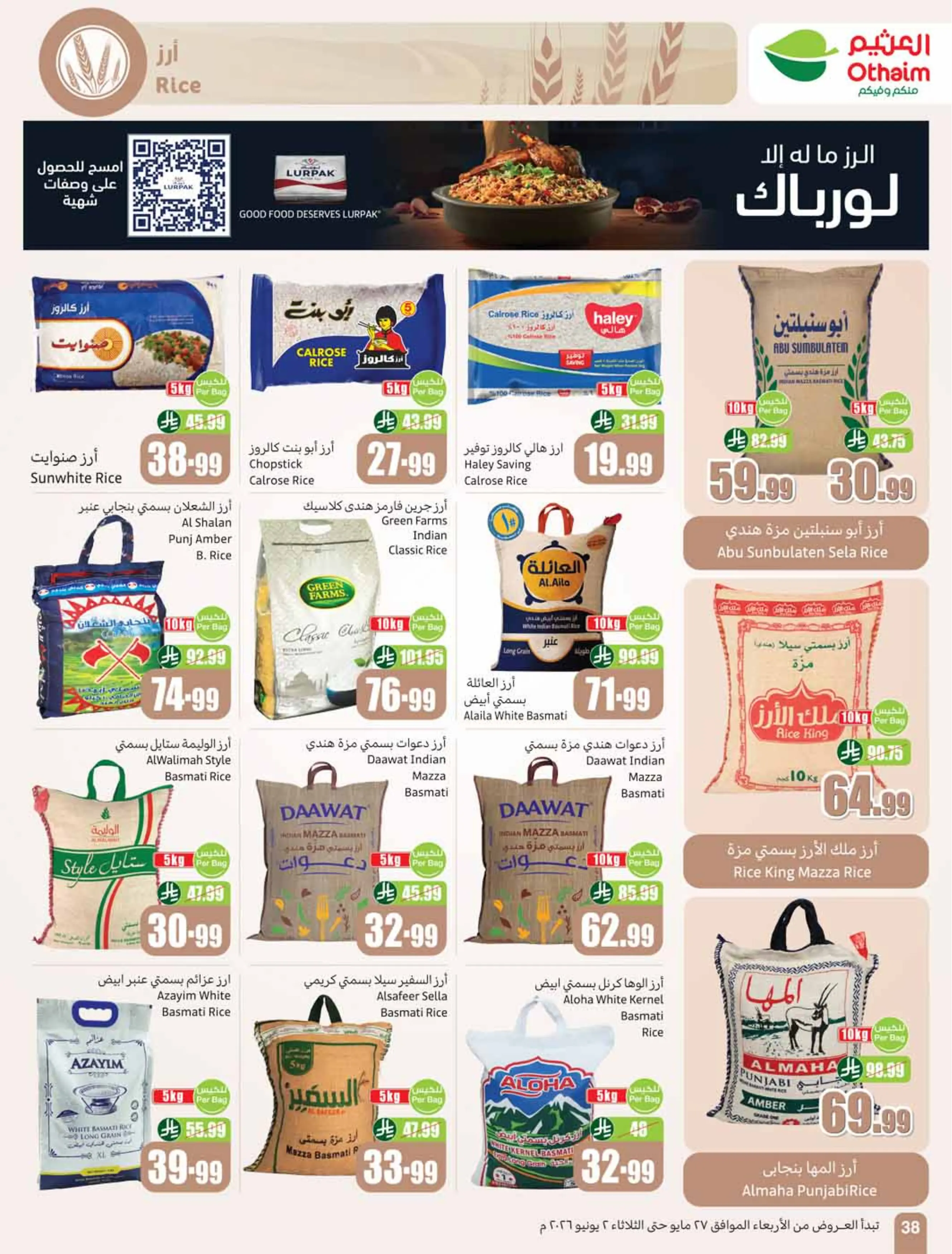 Ofertas de Mercados Othaim Arabia Saudita de 10 a 16 Dhuʻl-Hijjah 1447 AH (27 mayo – 2 junio 2026) Ofertas Eid Al Adha - Mercados Othaim - Arabia Saudita - 27 mayo 2026 – 2 junio 2026 - Página 38