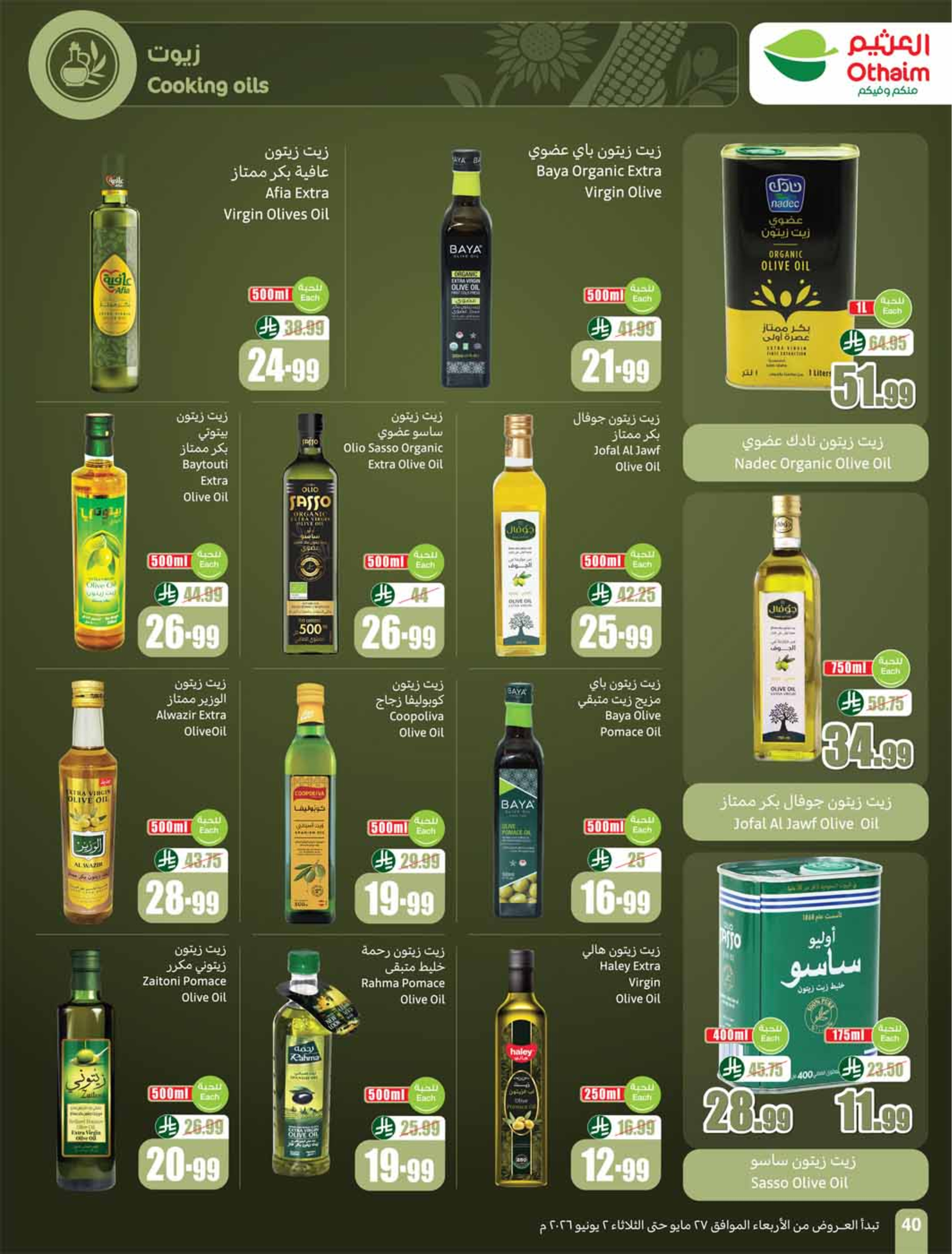 Ofertas de Mercados Othaim Arabia Saudita de 10 a 16 Dhuʻl-Hijjah 1447 AH (27 mayo – 2 junio 2026) Ofertas Eid Al Adha - Mercados Othaim - Arabia Saudita - 27 mayo 2026 – 2 junio 2026 - Página 40