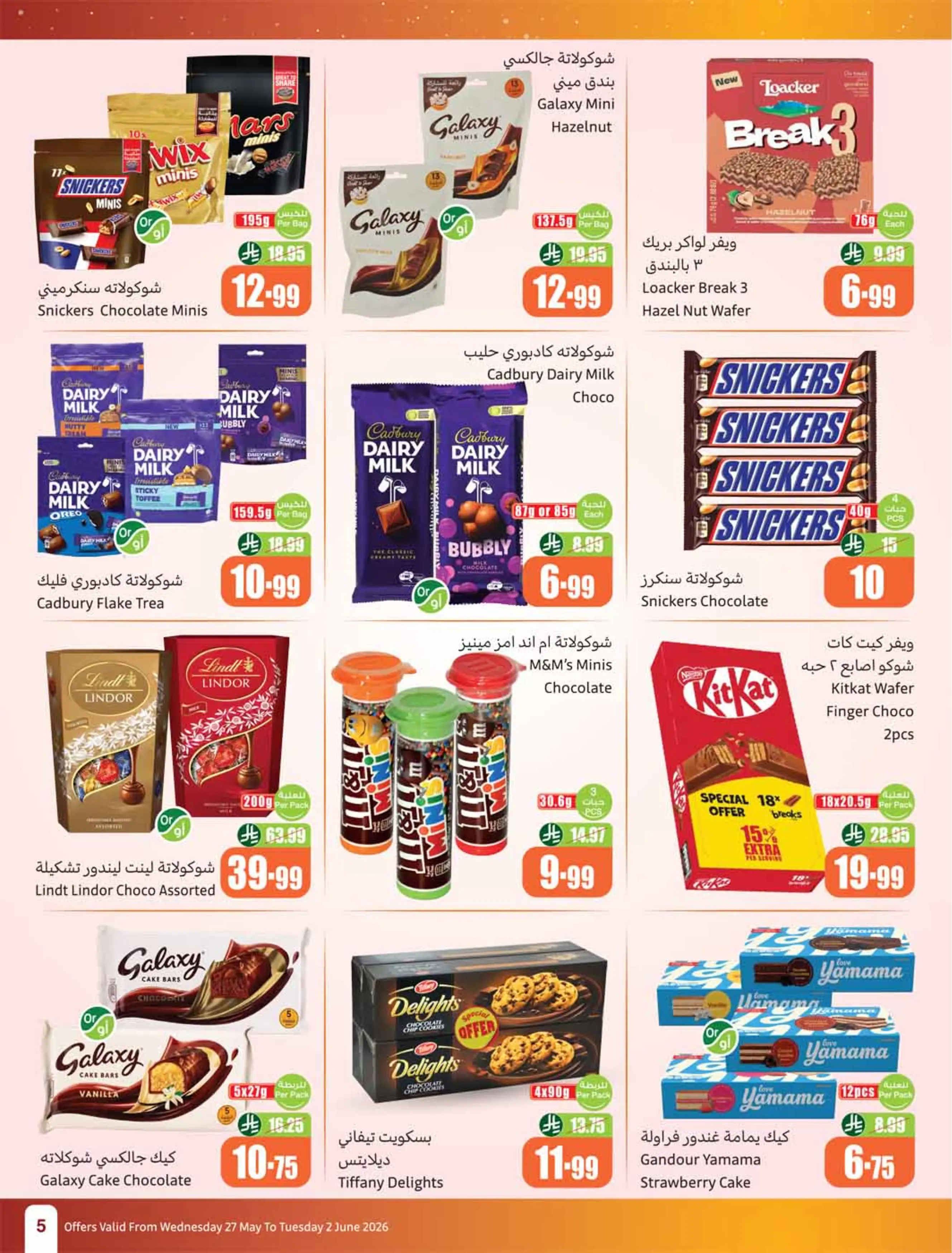 Ofertas de Mercados Othaim Arabia Saudita de 10 a 16 Dhuʻl-Hijjah 1447 AH (27 mayo – 2 junio 2026) Ofertas Eid Al Adha - Mercados Othaim - Arabia Saudita - 27 mayo 2026 – 2 junio 2026 - Página 5