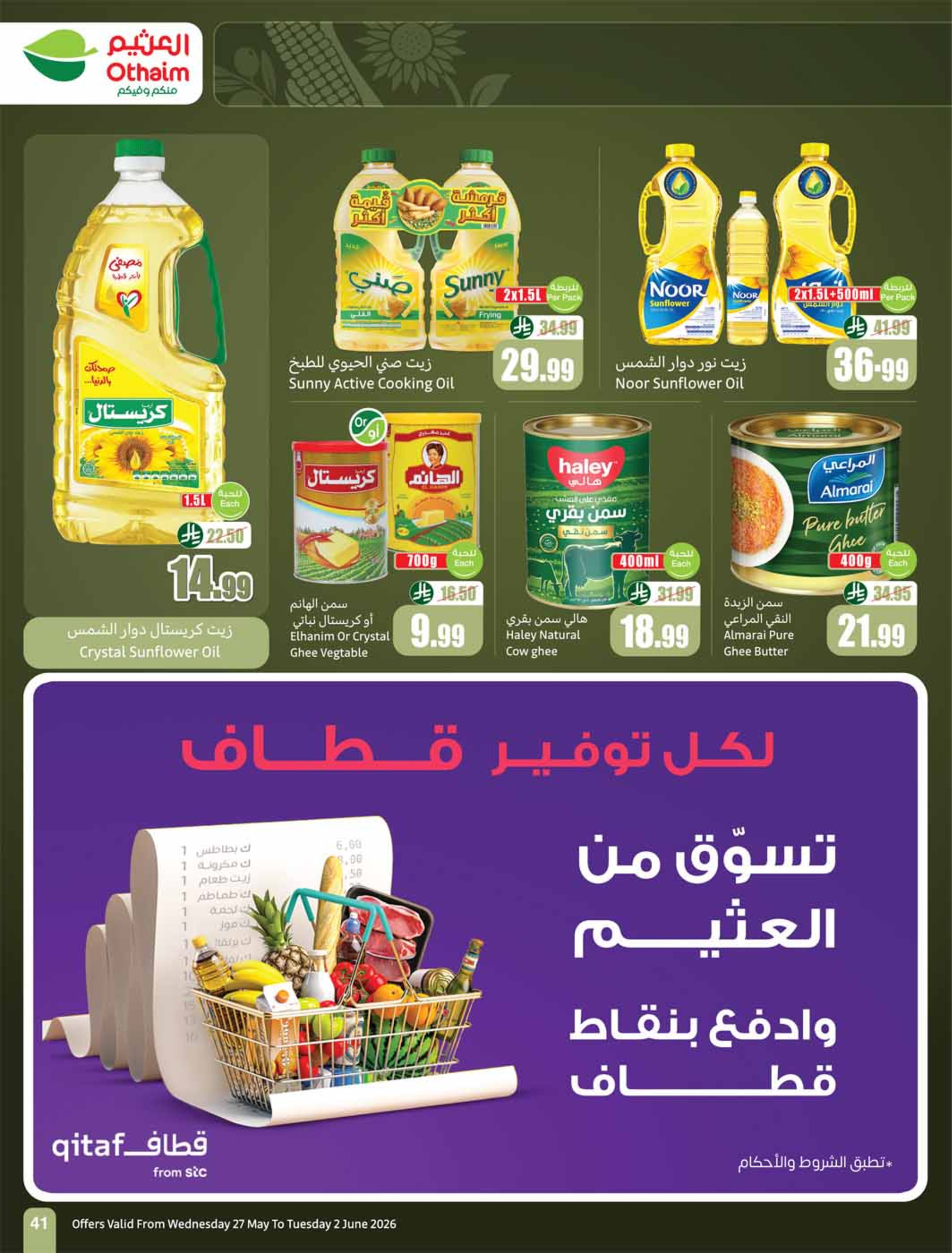 Ofertas de Mercados Othaim Arabia Saudita de 10 a 16 Dhuʻl-Hijjah 1447 AH (27 mayo – 2 junio 2026) Ofertas Eid Al Adha - Mercados Othaim - Arabia Saudita - 27 mayo 2026 – 2 junio 2026 - Página 41
