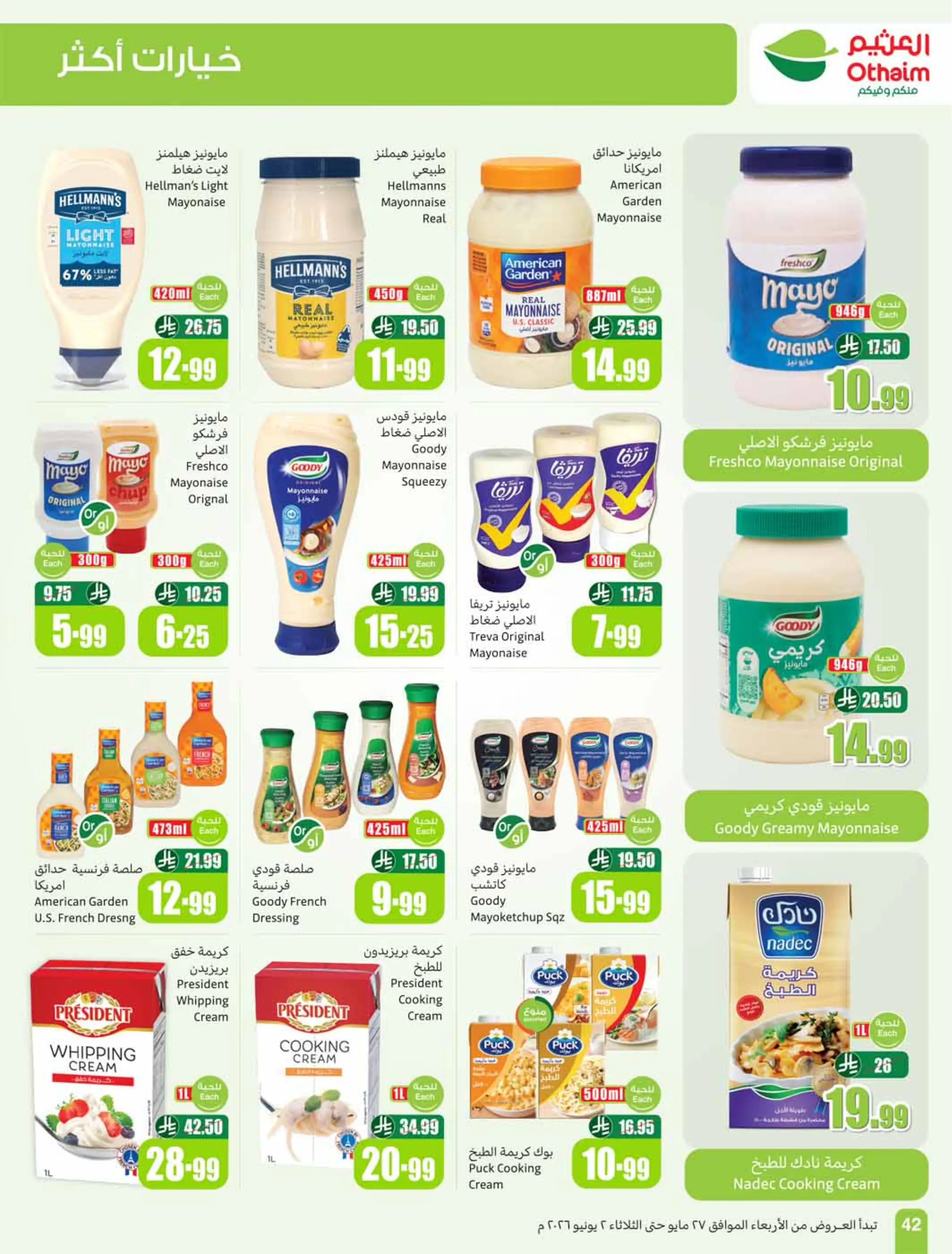 Ofertas de Mercados Othaim Arabia Saudita de 10 a 16 Dhuʻl-Hijjah 1447 AH (27 mayo – 2 junio 2026) Ofertas Eid Al Adha - Mercados Othaim - Arabia Saudita - 27 mayo 2026 – 2 junio 2026 - Página 42