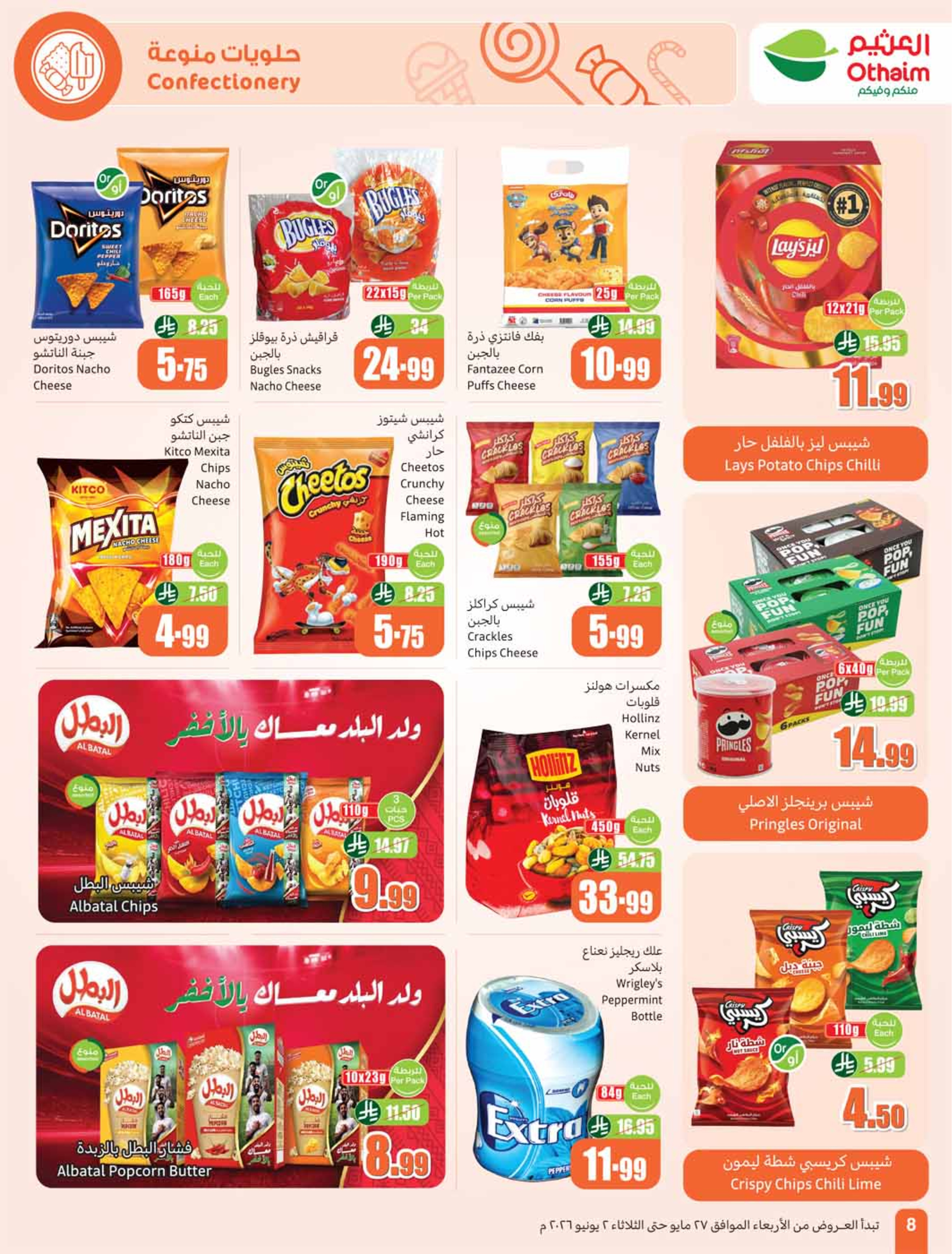Ofertas de Mercados Othaim Arabia Saudita de 10 a 16 Dhuʻl-Hijjah 1447 AH (27 mayo – 2 junio 2026) Ofertas Eid Al Adha - Mercados Othaim - Arabia Saudita - 27 mayo 2026 – 2 junio 2026 - Página 8