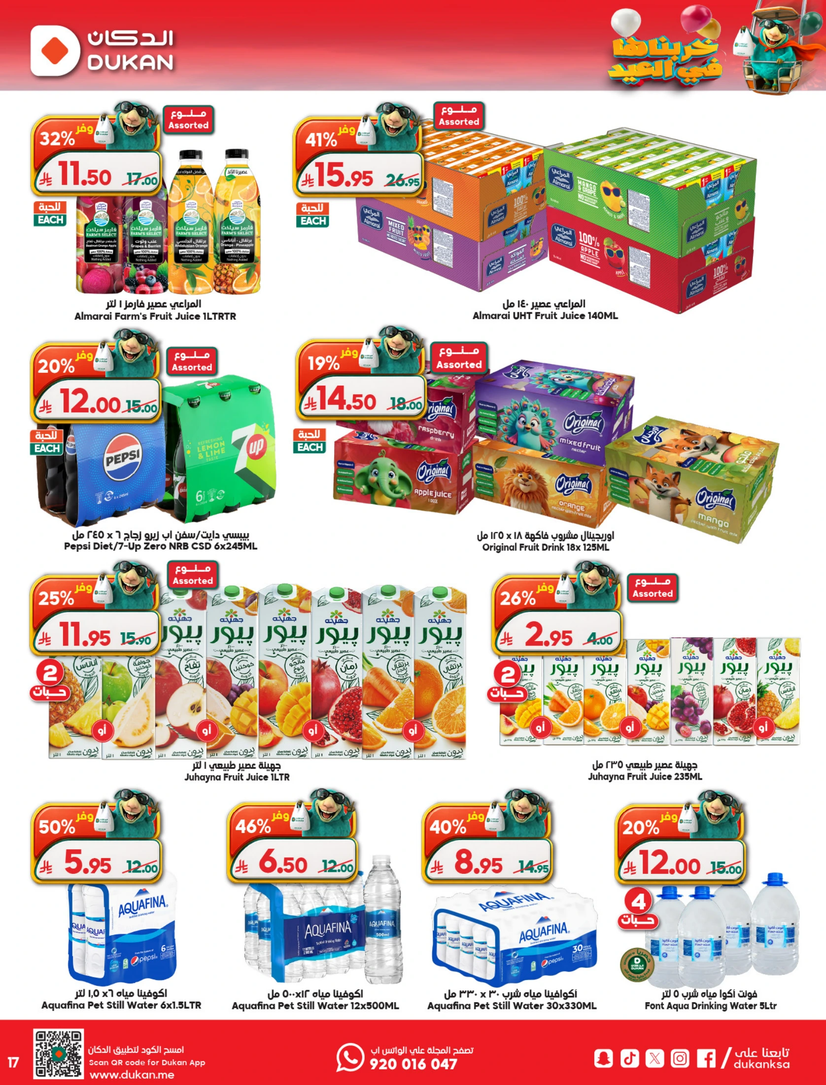 Dukan Saudi Arabia offers from 7 to 16 Dhuʻl-Hijjah 1447 AH (24 May – 2 June 2026) Eid Al Adha offers - Dukan - Saudi Arabia - 24 May 2026 – 2 June 2026 - Page 8