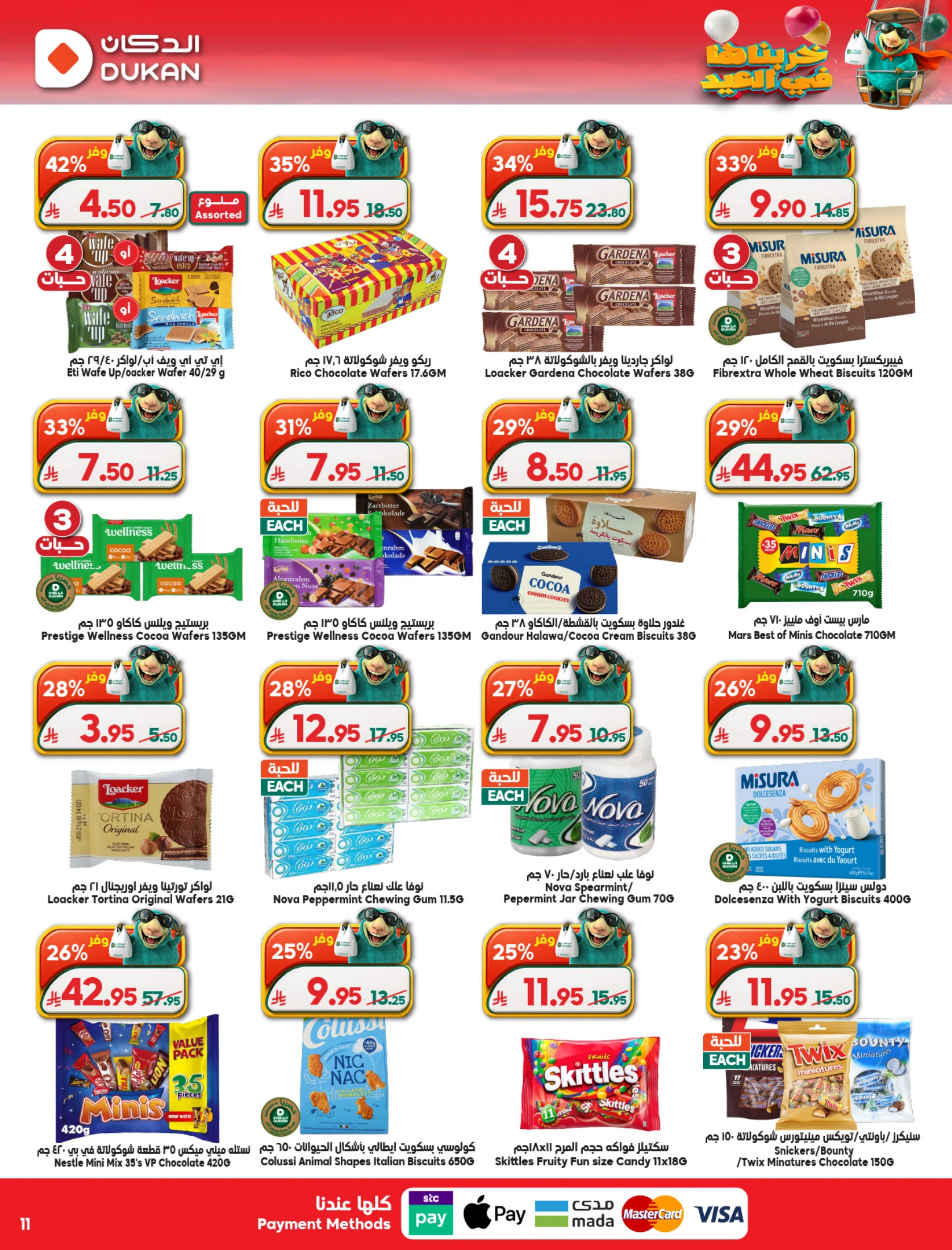 Dukan Saudi Arabia offers from 7 to 16 Dhuʻl-Hijjah 1447 AH (24 May – 2 June 2026) Eid Al Adha offers - Dukan - Saudi Arabia - 24 May 2026 – 2 June 2026 - Page 14