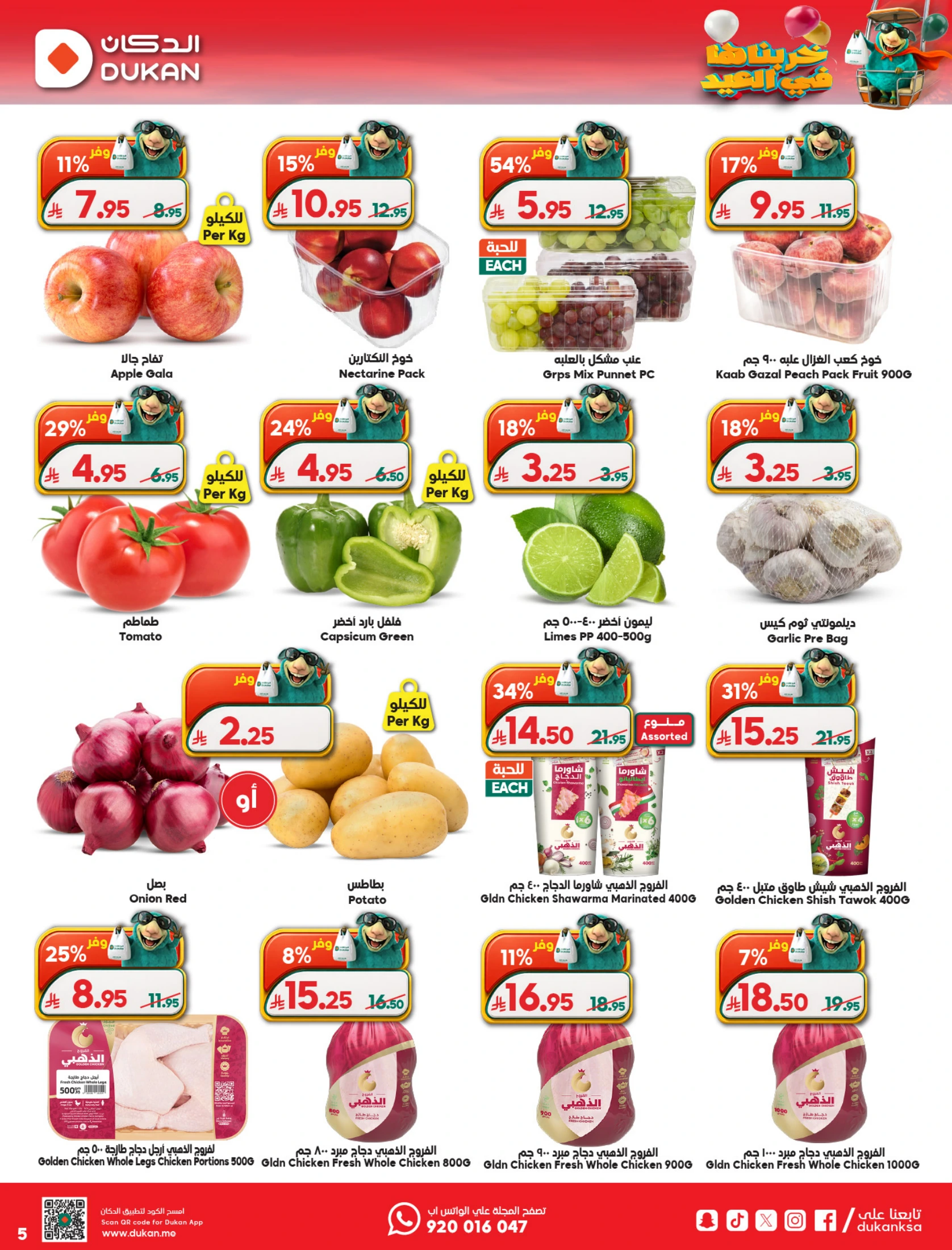 Dukan Saudi Arabia offers from 7 to 16 Dhuʻl-Hijjah 1447 AH (24 May – 2 June 2026) Eid Al Adha offers - Dukan - Saudi Arabia - 24 May 2026 – 2 June 2026 - Page 19
