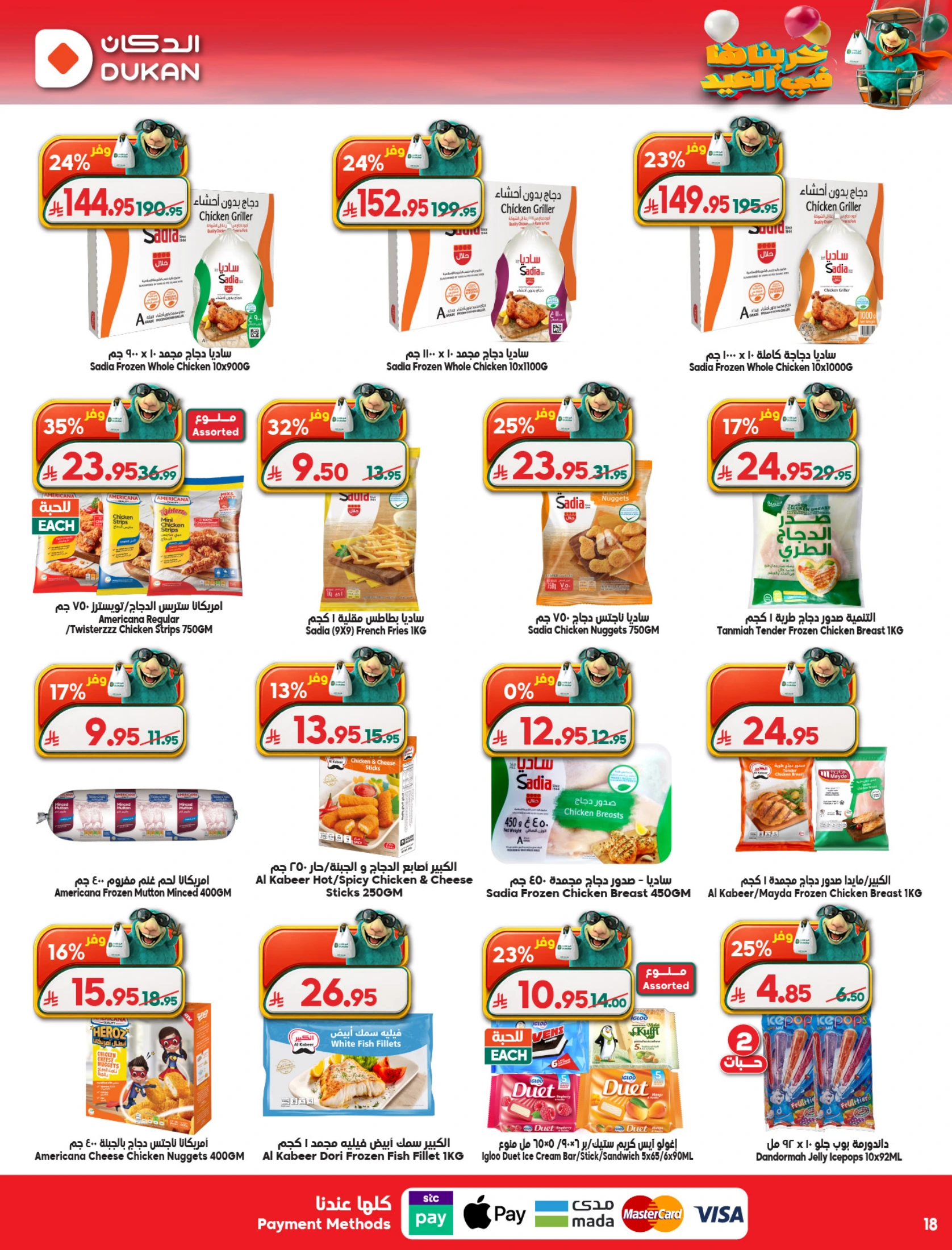 Dukan Saudi Arabia offers from 7 to 16 Dhuʻl-Hijjah 1447 AH (24 May – 2 June 2026) Eid Al Adha offers - Dukan - Saudi Arabia - 24 May 2026 – 2 June 2026 - Page 7