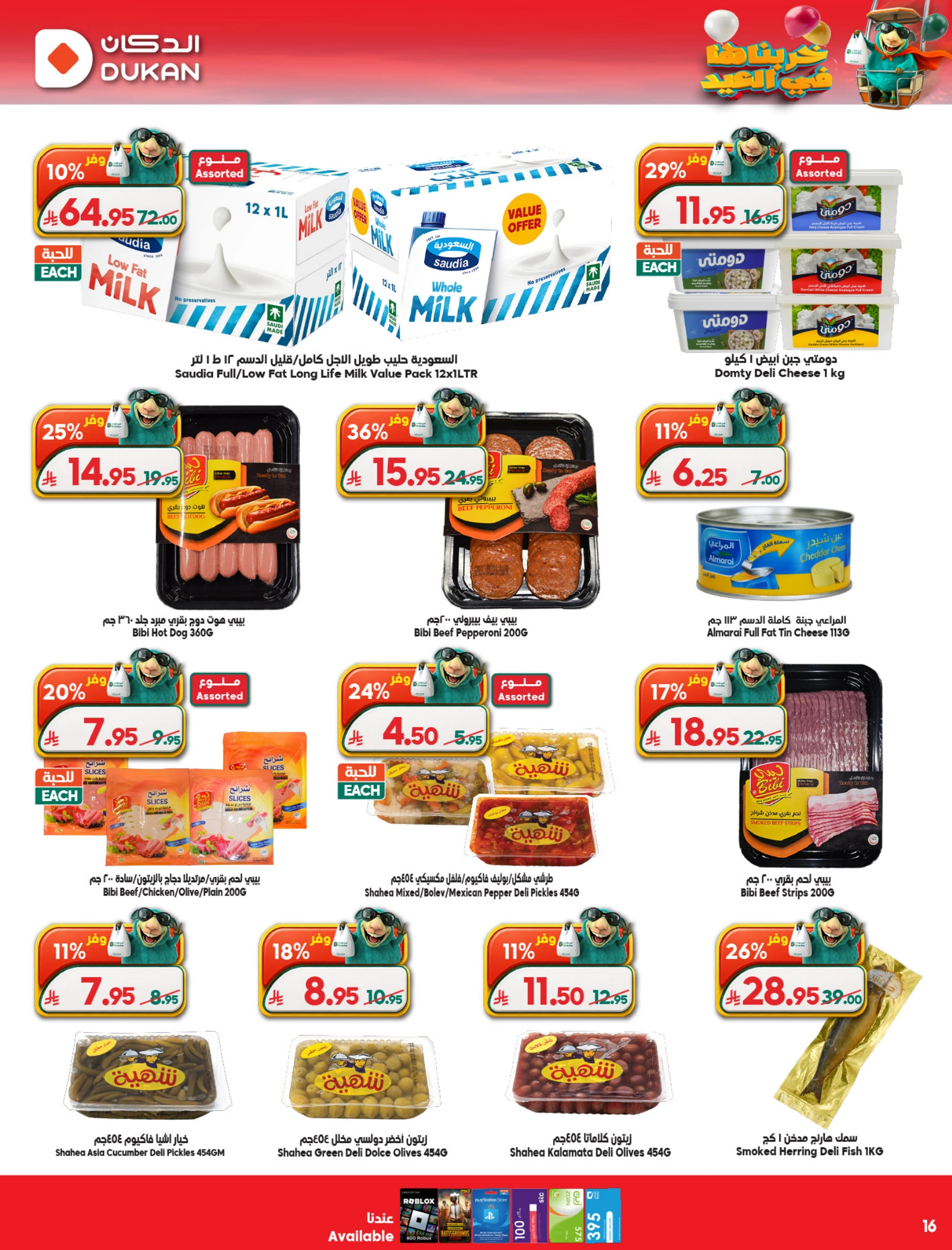 Dukan Saudi Arabia offers from 7 to 16 Dhuʻl-Hijjah 1447 AH (24 May – 2 June 2026) Eid Al Adha offers - Dukan - Saudi Arabia - 24 May 2026 – 2 June 2026 - Page 9