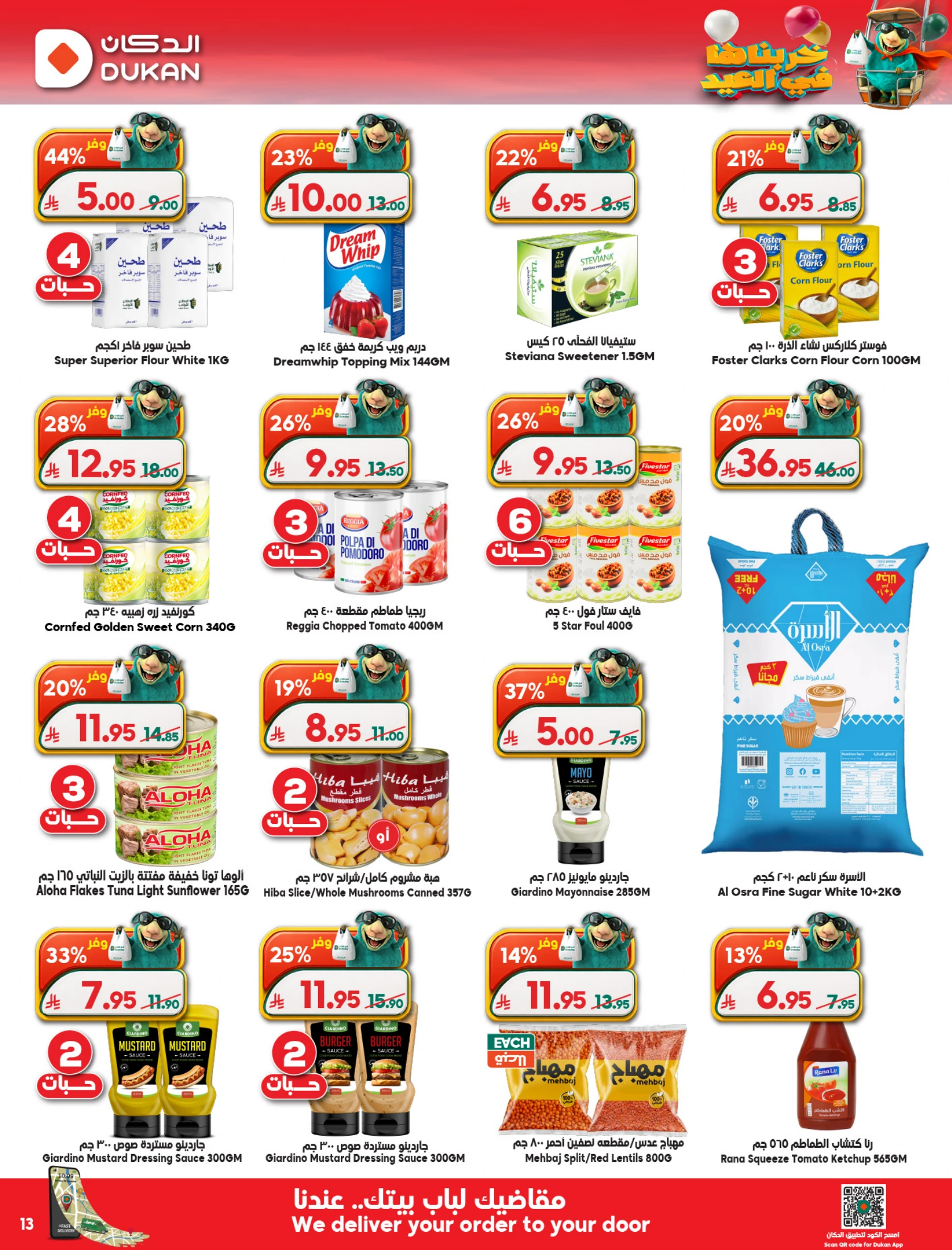 Dukan Saudi Arabia offers from 7 to 16 Dhuʻl-Hijjah 1447 AH (24 May – 2 June 2026) Eid Al Adha offers - Dukan - Saudi Arabia - 24 May 2026 – 2 June 2026 - Page 12