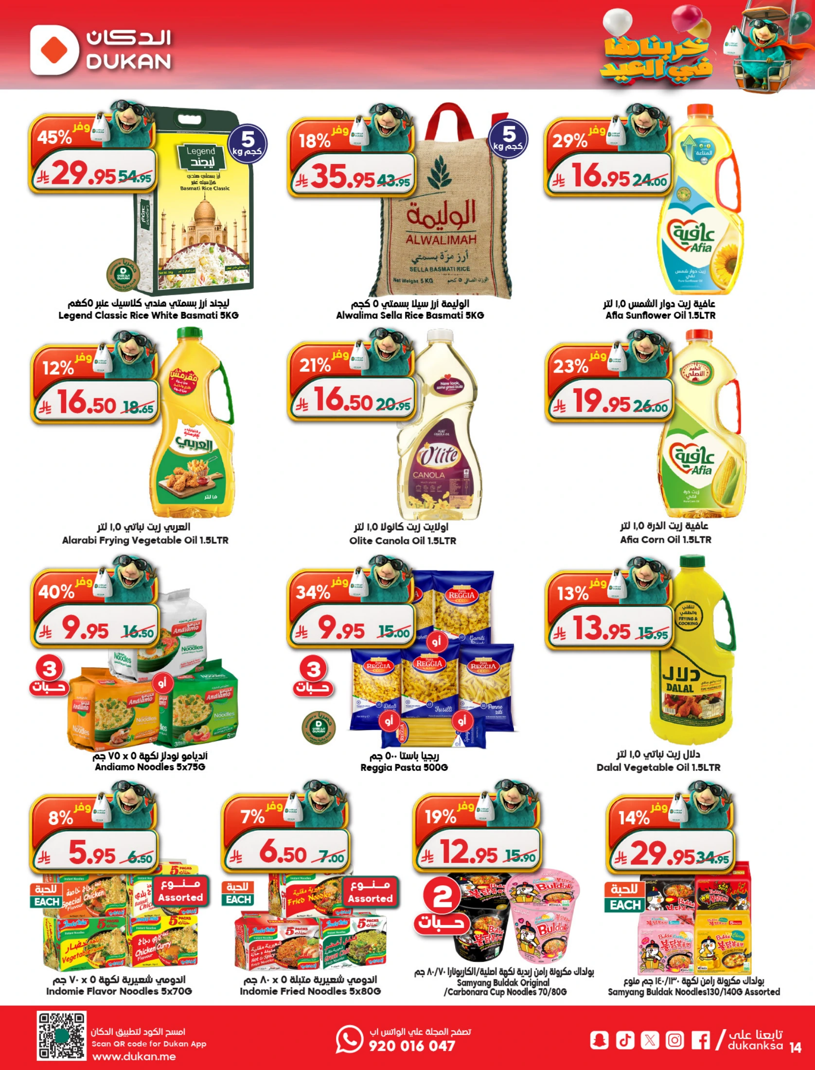 Dukan Saudi Arabia offers from 7 to 16 Dhuʻl-Hijjah 1447 AH (24 May – 2 June 2026) Eid Al Adha offers - Dukan - Saudi Arabia - 24 May 2026 – 2 June 2026 - Page 11
