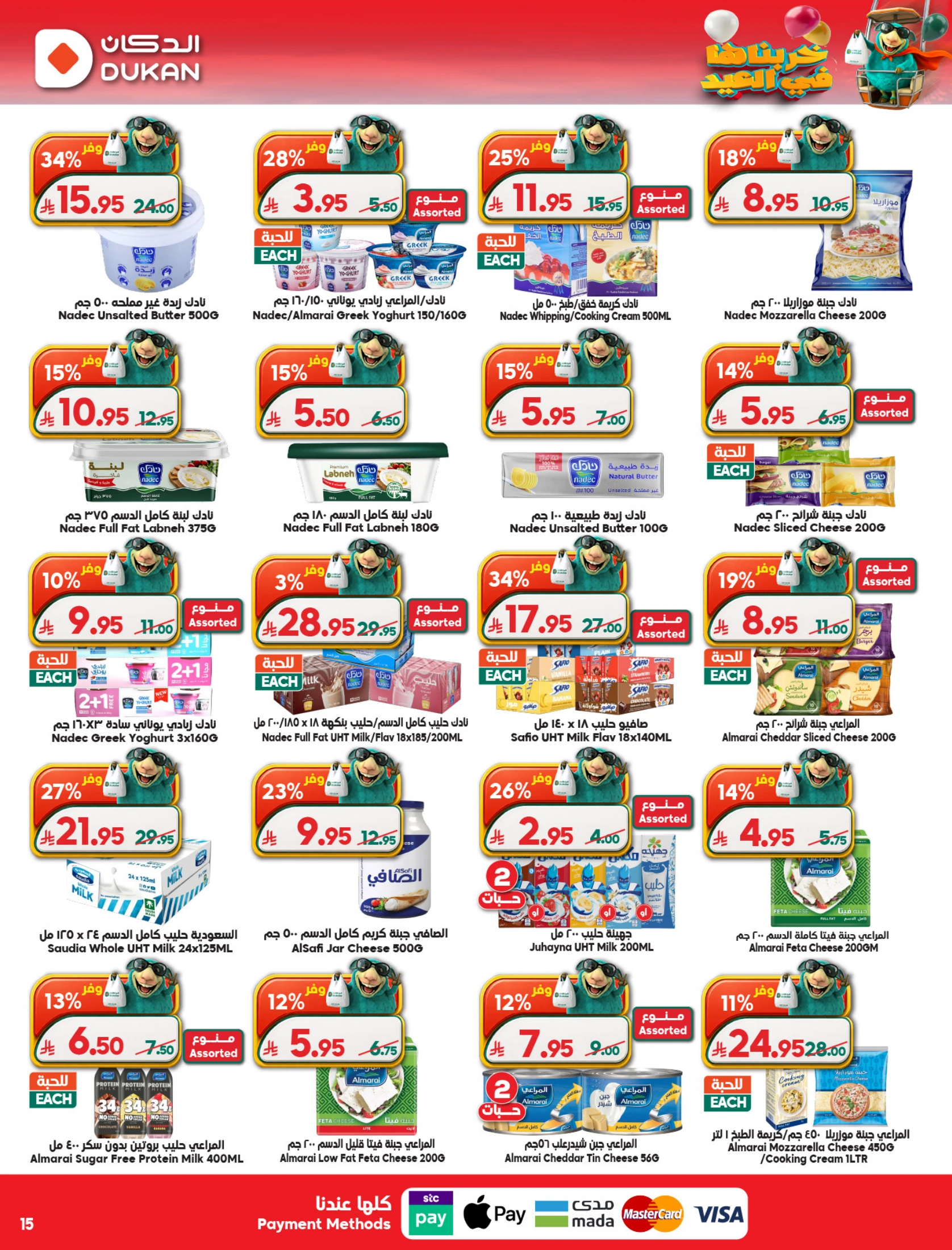 Dukan Saudi Arabia offers from 7 to 16 Dhuʻl-Hijjah 1447 AH (24 May – 2 June 2026) Eid Al Adha offers - Dukan - Saudi Arabia - 24 May 2026 – 2 June 2026 - Page 10