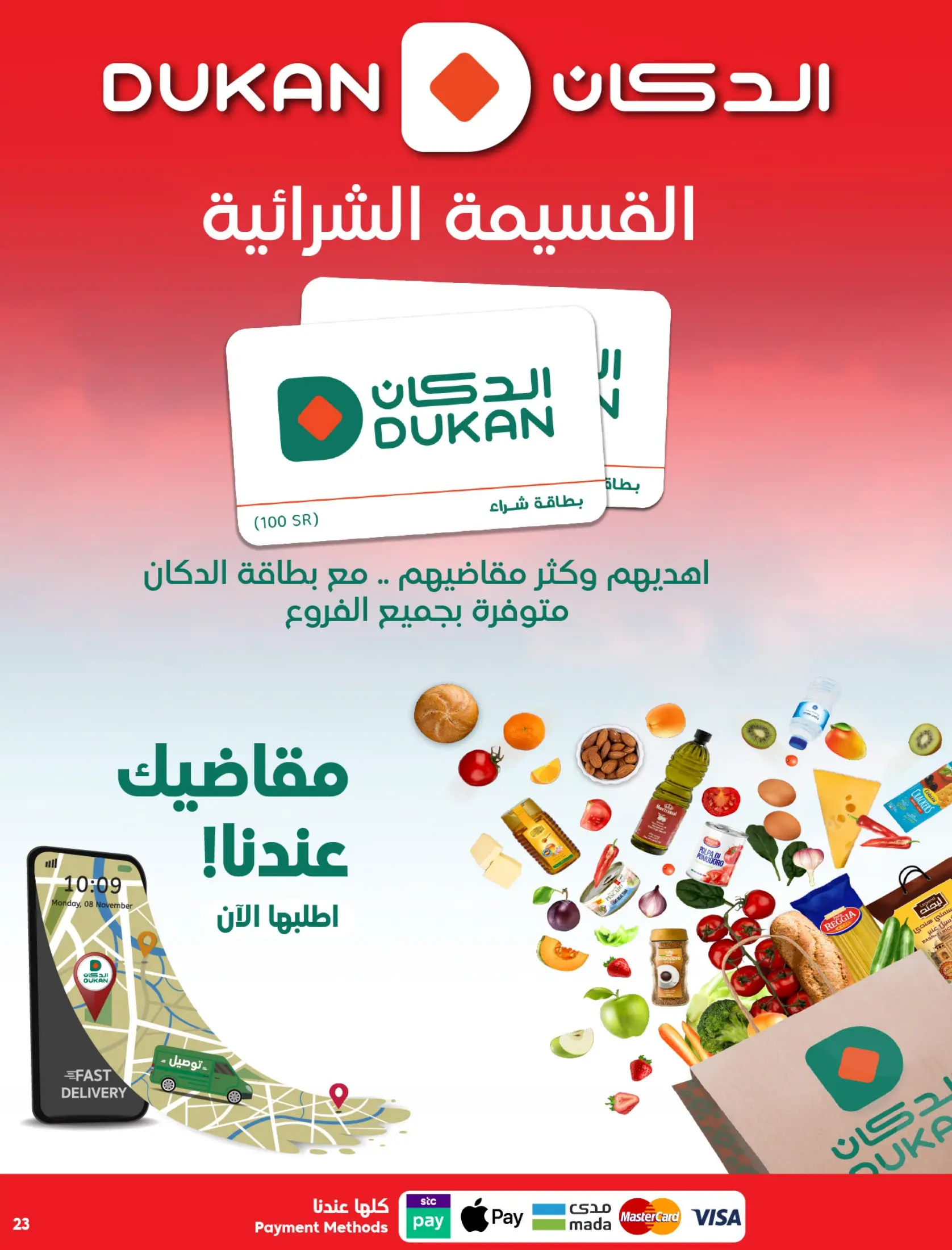 Dukan Saudi Arabia offers from 7 to 16 Dhuʻl-Hijjah 1447 AH (24 May – 2 June 2026) Eid Al Adha offers - Dukan - Saudi Arabia - 24 May 2026 – 2 June 2026 - Page 2